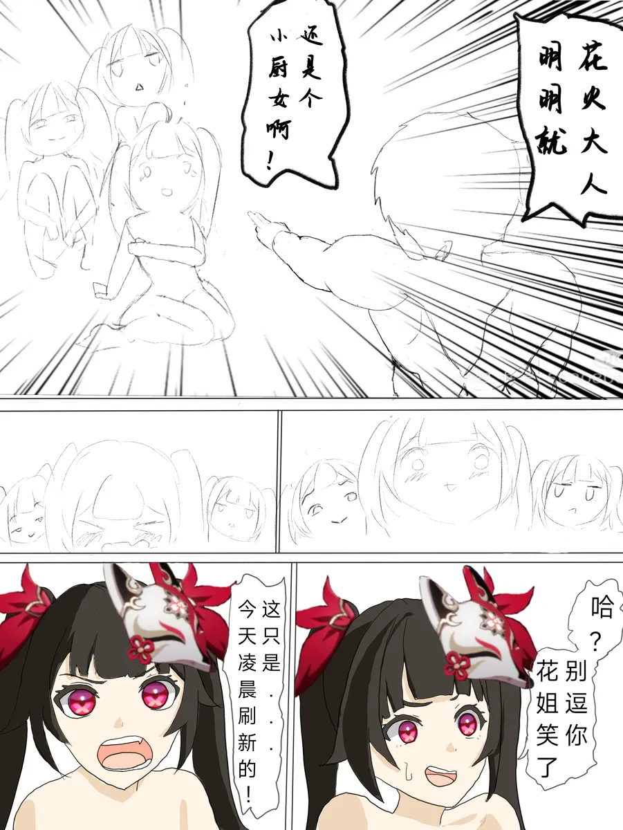 [xieehajimi] 花火娃娃惊魂夜（崩坏：星穹铁道） imagen número 15