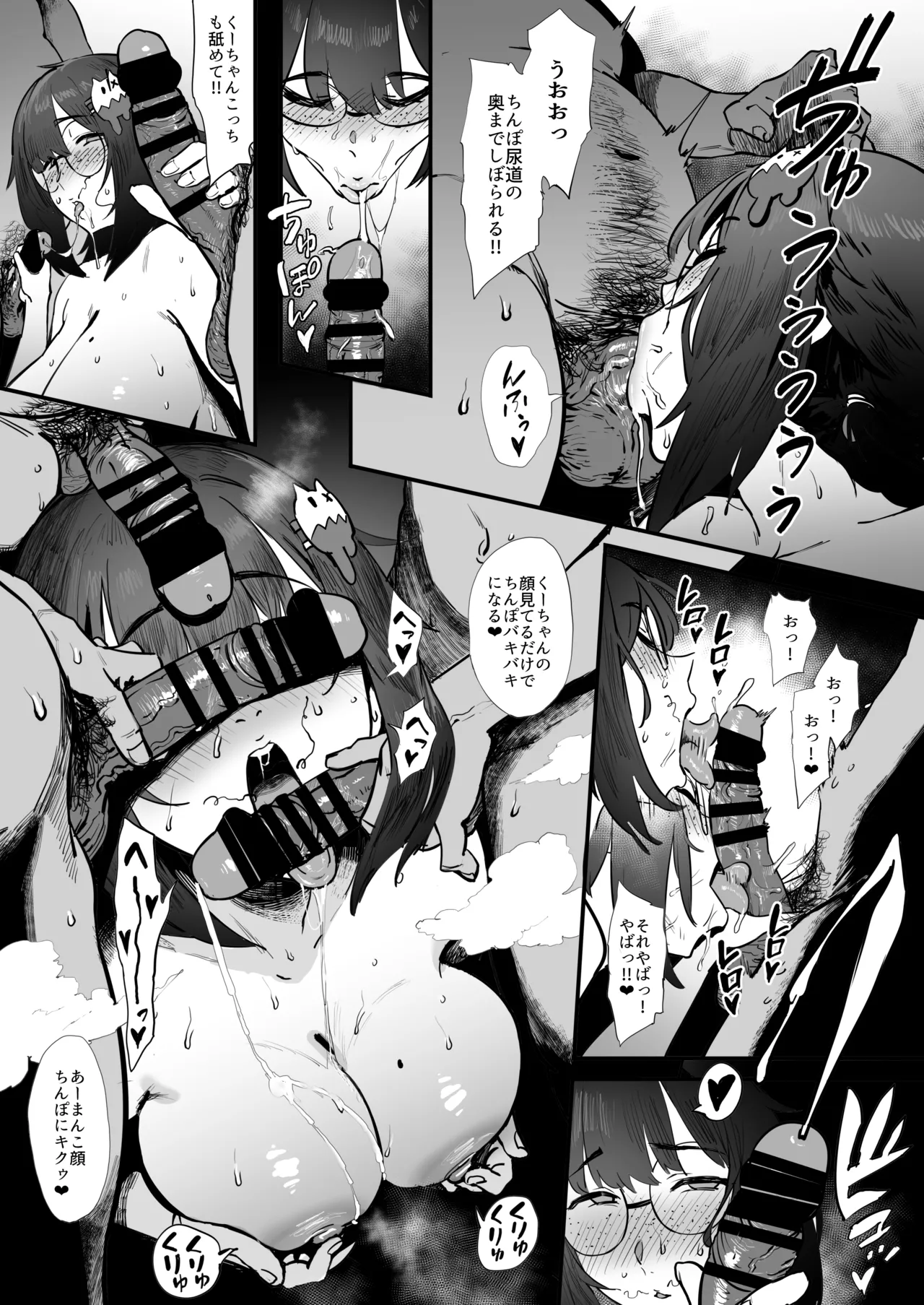 [PIANIISHIMO (Pija)] Bokutachi, Otaku Tomodachi 28eme image