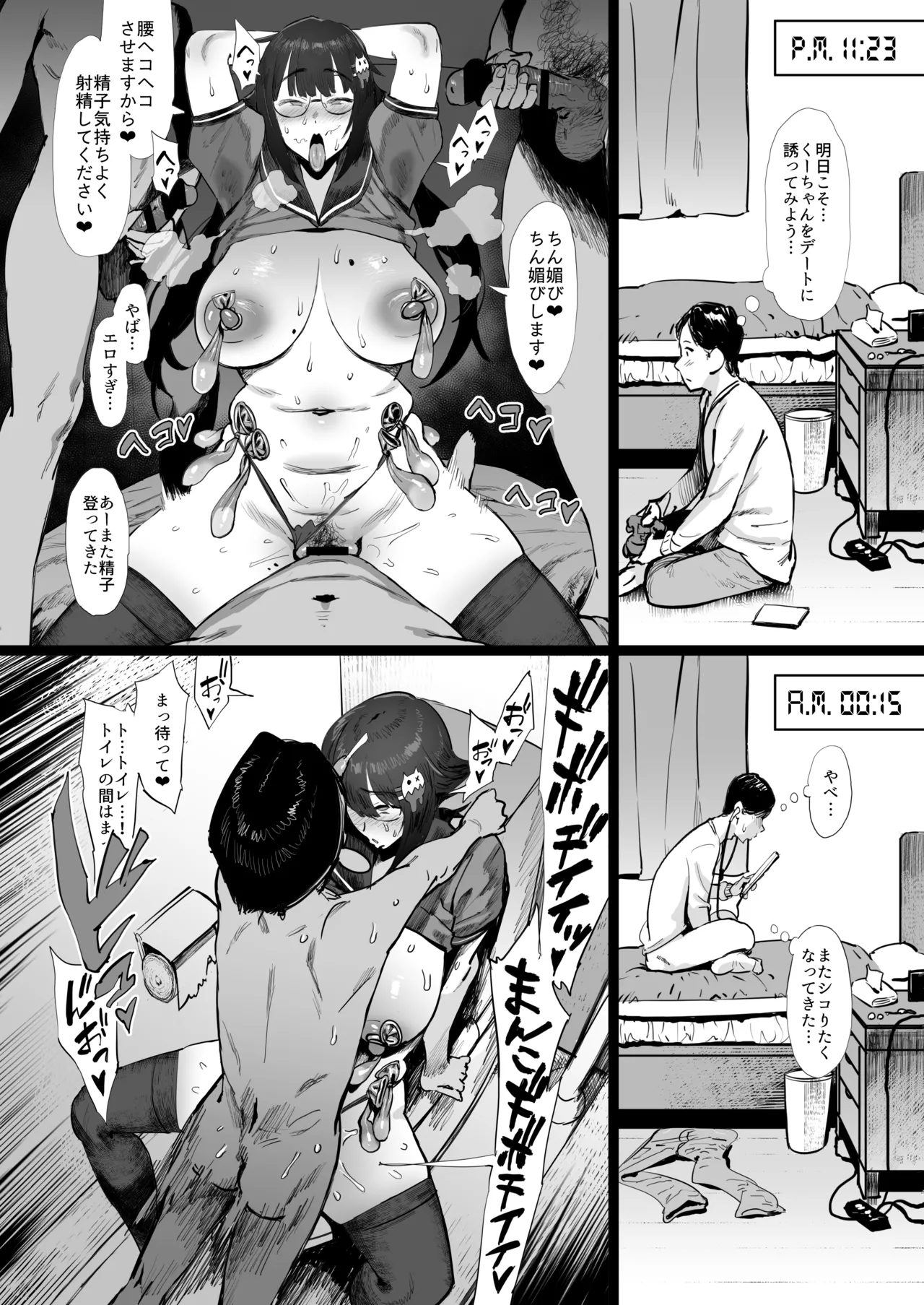 [PIANIISHIMO (Pija)] Bokutachi, Otaku Tomodachi 37eme image