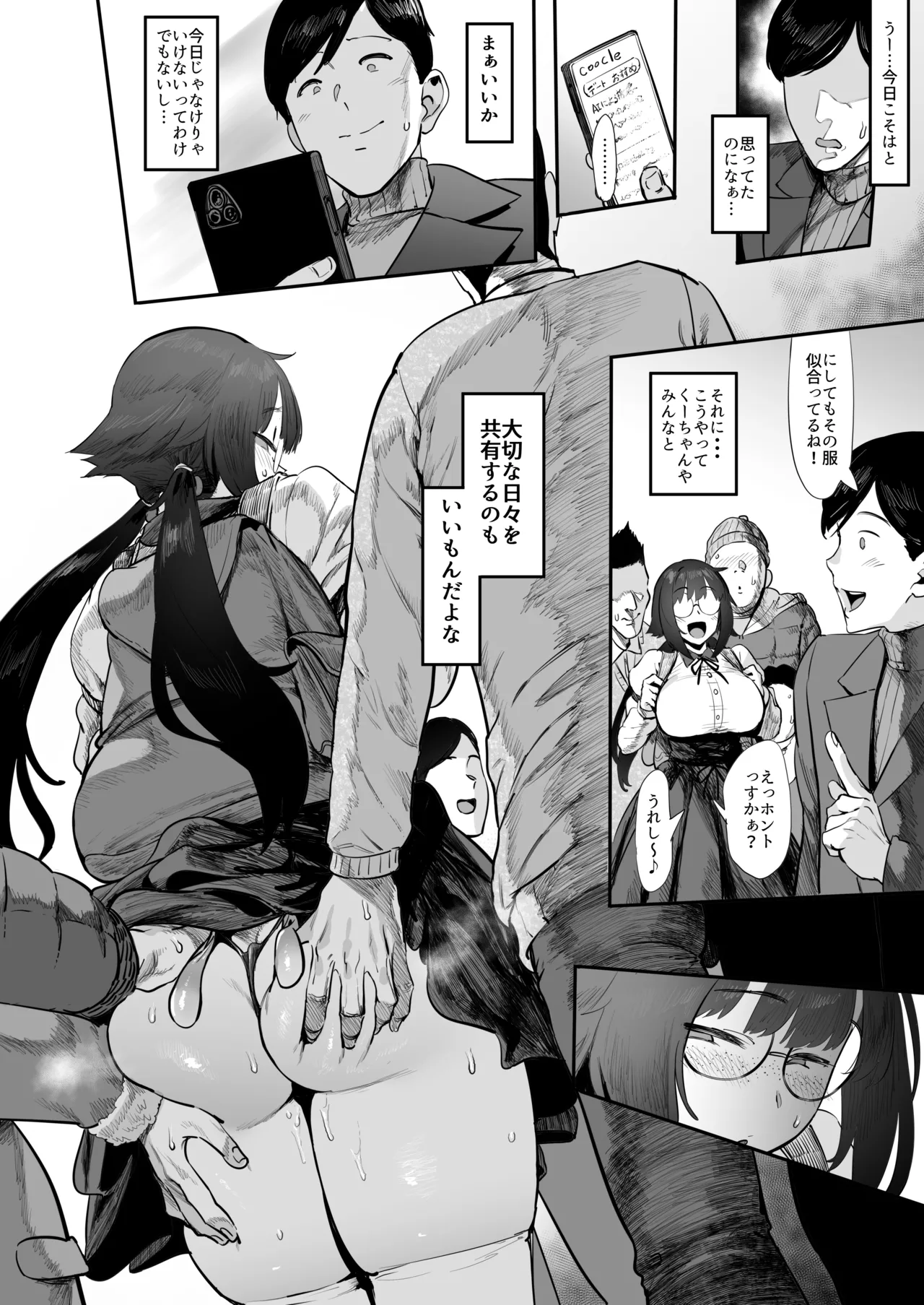 [PIANIISHIMO (Pija)] Bokutachi, Otaku Tomodachi 45eme image