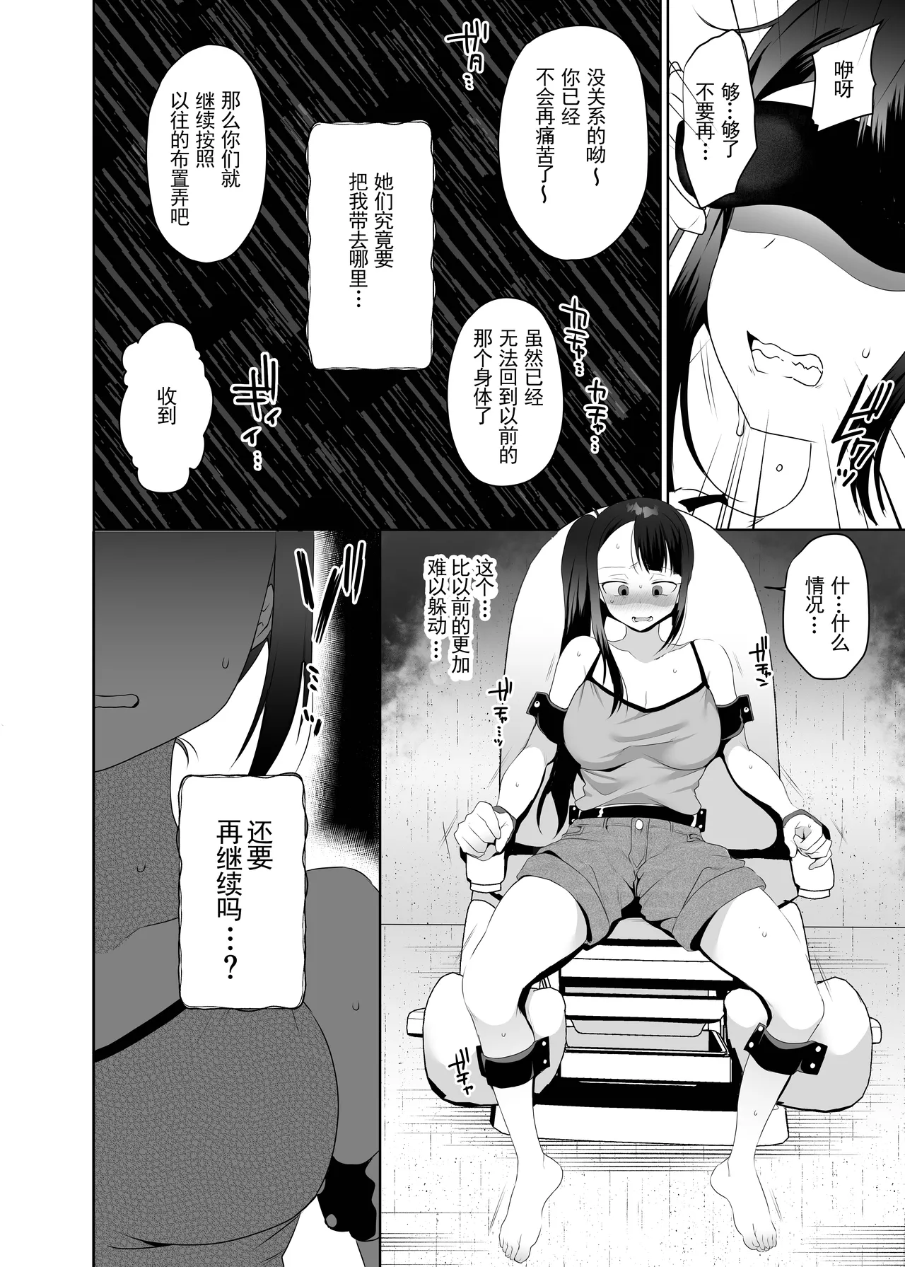 [Manguard(Murai Toyo)] Akumu no kusuguri choukyou 1 (Chinese) 图片编号 23