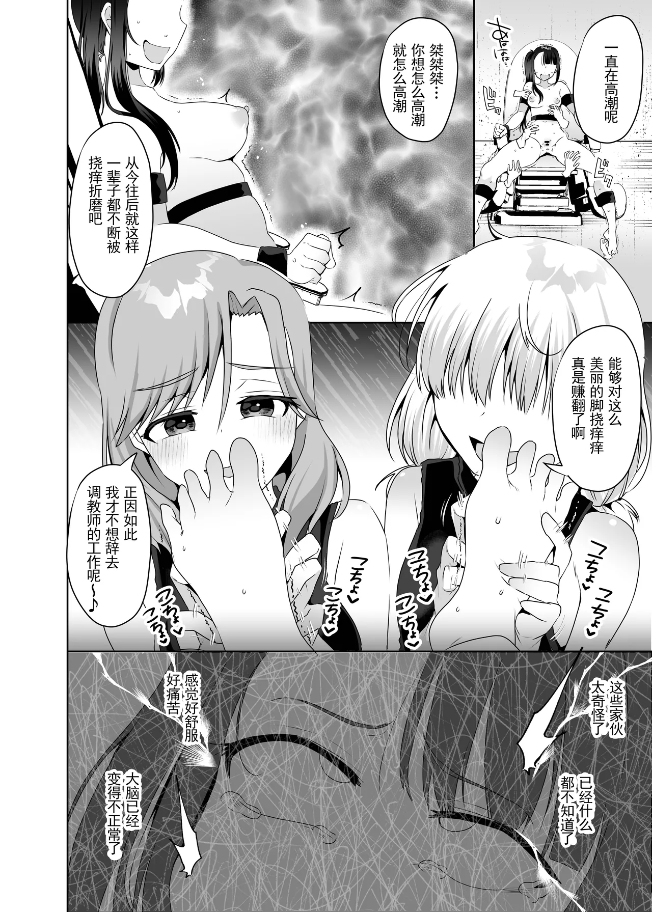 [Manguard(Murai Toyo)] Akumu no kusuguri choukyou 1 (Chinese) 图片编号 29