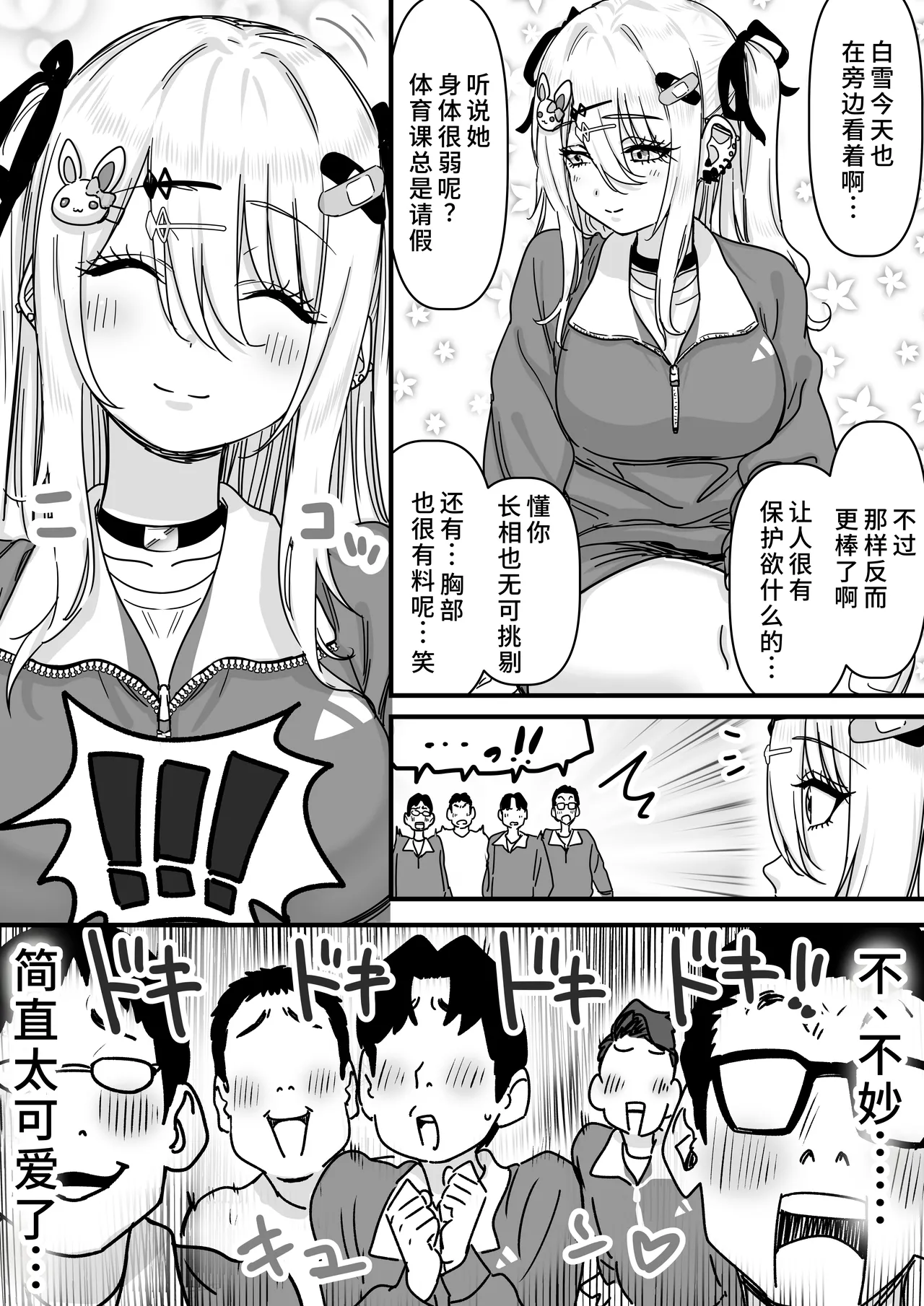 [P&I (メルEX, さつきます)] 無垢な天使に向けられた 歪んだ男子達の欲望 [中国翻訳][DL版] 图片编号 3