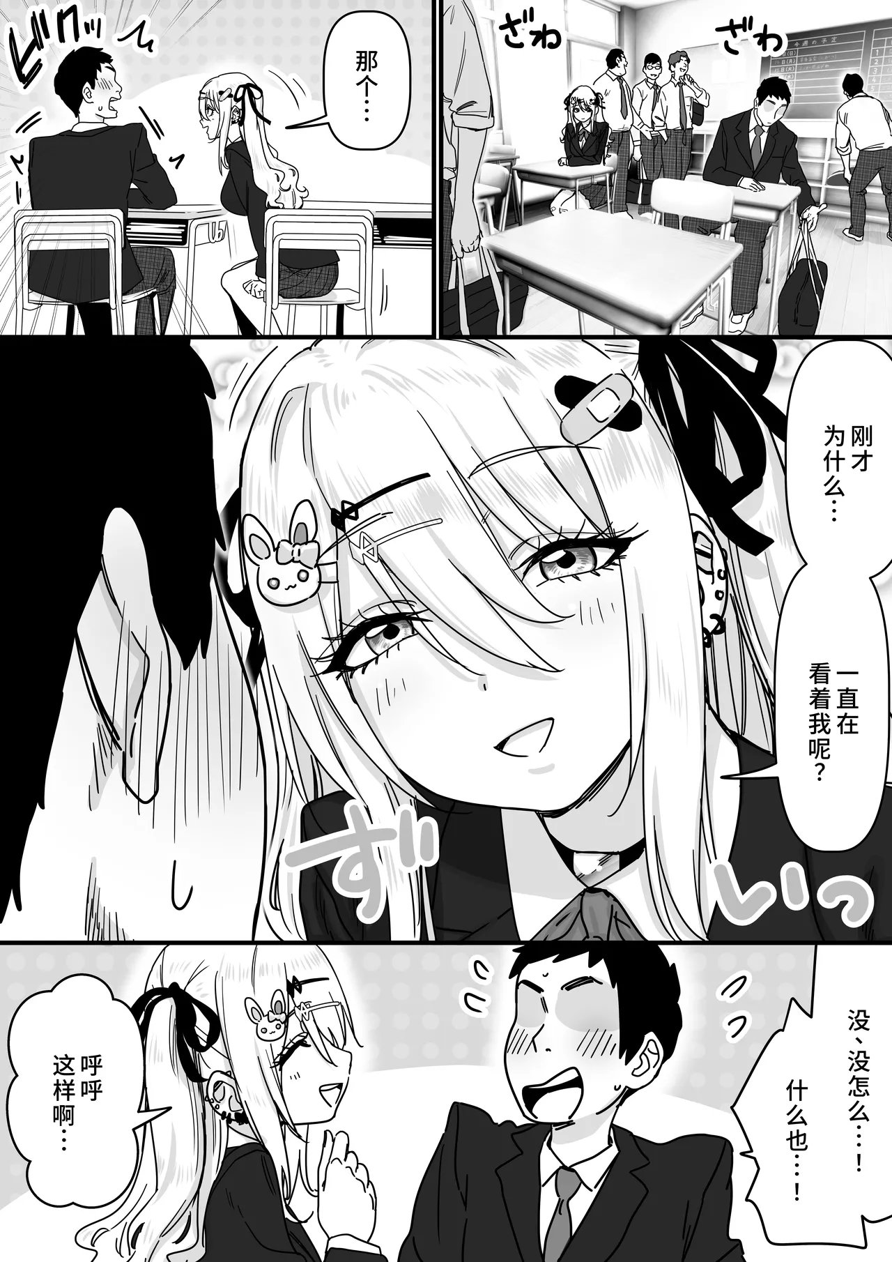 [P&I (メルEX, さつきます)] 無垢な天使に向けられた 歪んだ男子達の欲望 [中国翻訳][DL版] 图片编号 4