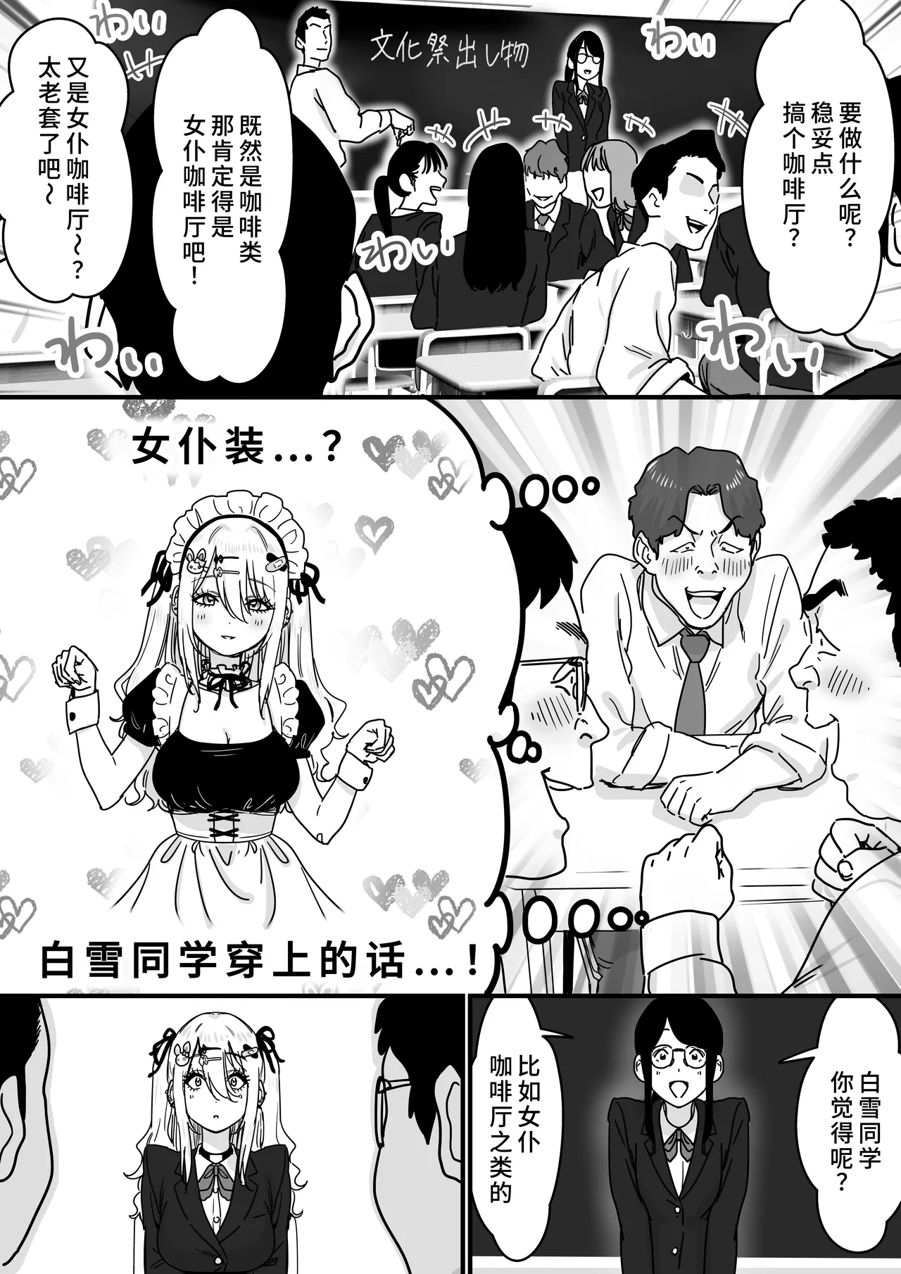 [P&I (メルEX, さつきます)] 無垢な天使に向けられた 歪んだ男子達の欲望 [中国翻訳][DL版] 图片编号 5