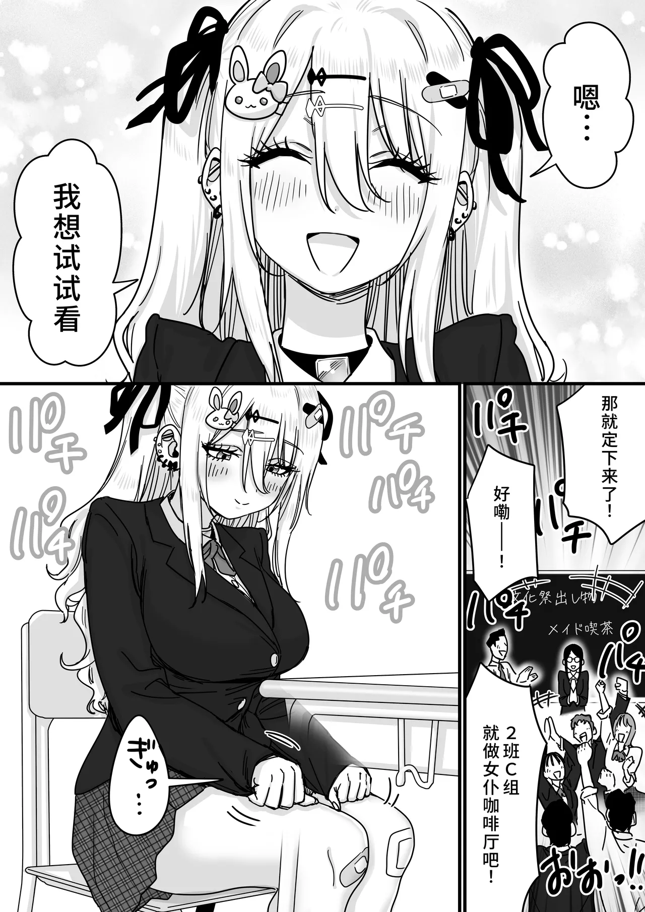 [P&I (メルEX, さつきます)] 無垢な天使に向けられた 歪んだ男子達の欲望 [中国翻訳][DL版] 图片编号 6