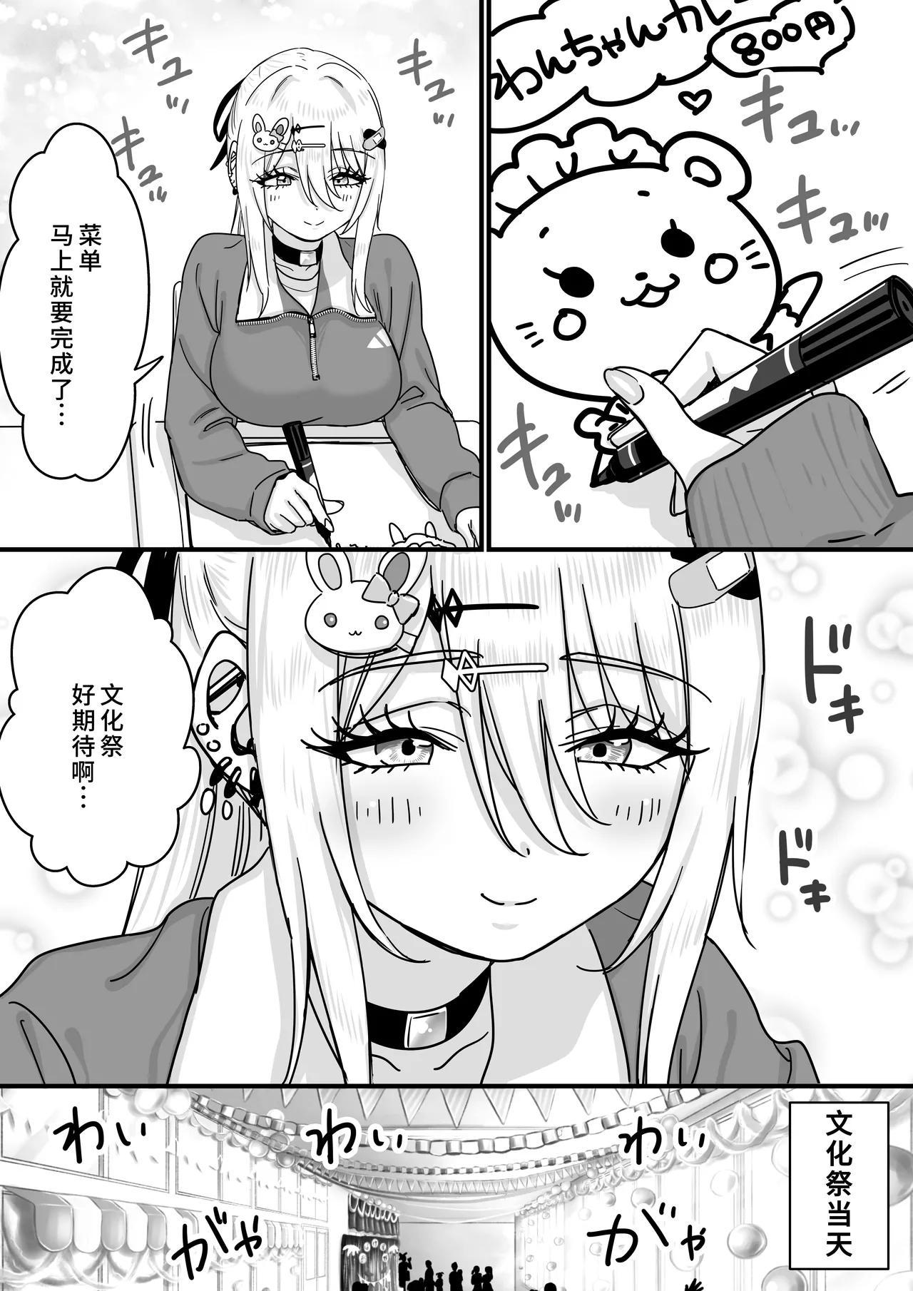 [P&I (メルEX, さつきます)] 無垢な天使に向けられた 歪んだ男子達の欲望 [中国翻訳][DL版] 图片编号 10