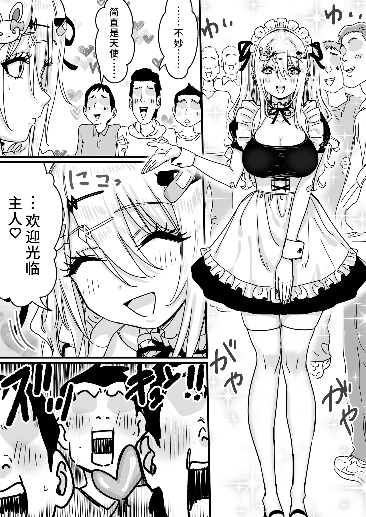 [P&I (メルEX, さつきます)] 無垢な天使に向けられた 歪んだ男子達の欲望 [中国翻訳][DL版] 图片编号 11