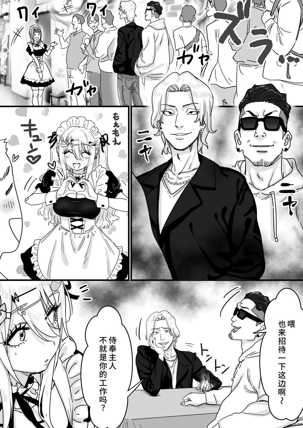 [P&I (メルEX, さつきます)] 無垢な天使に向けられた 歪んだ男子達の欲望 [中国翻訳][DL版] 图片编号 12