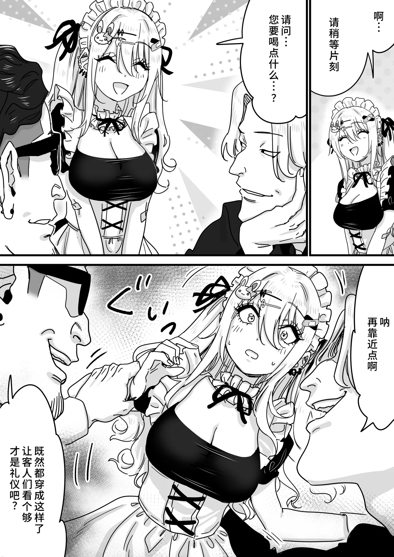 [P&I (メルEX, さつきます)] 無垢な天使に向けられた 歪んだ男子達の欲望 [中国翻訳][DL版] 图片编号 13