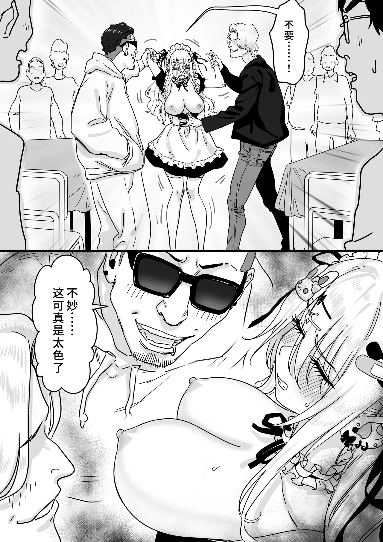 [P&I (メルEX, さつきます)] 無垢な天使に向けられた 歪んだ男子達の欲望 [中国翻訳][DL版] 图片编号 17