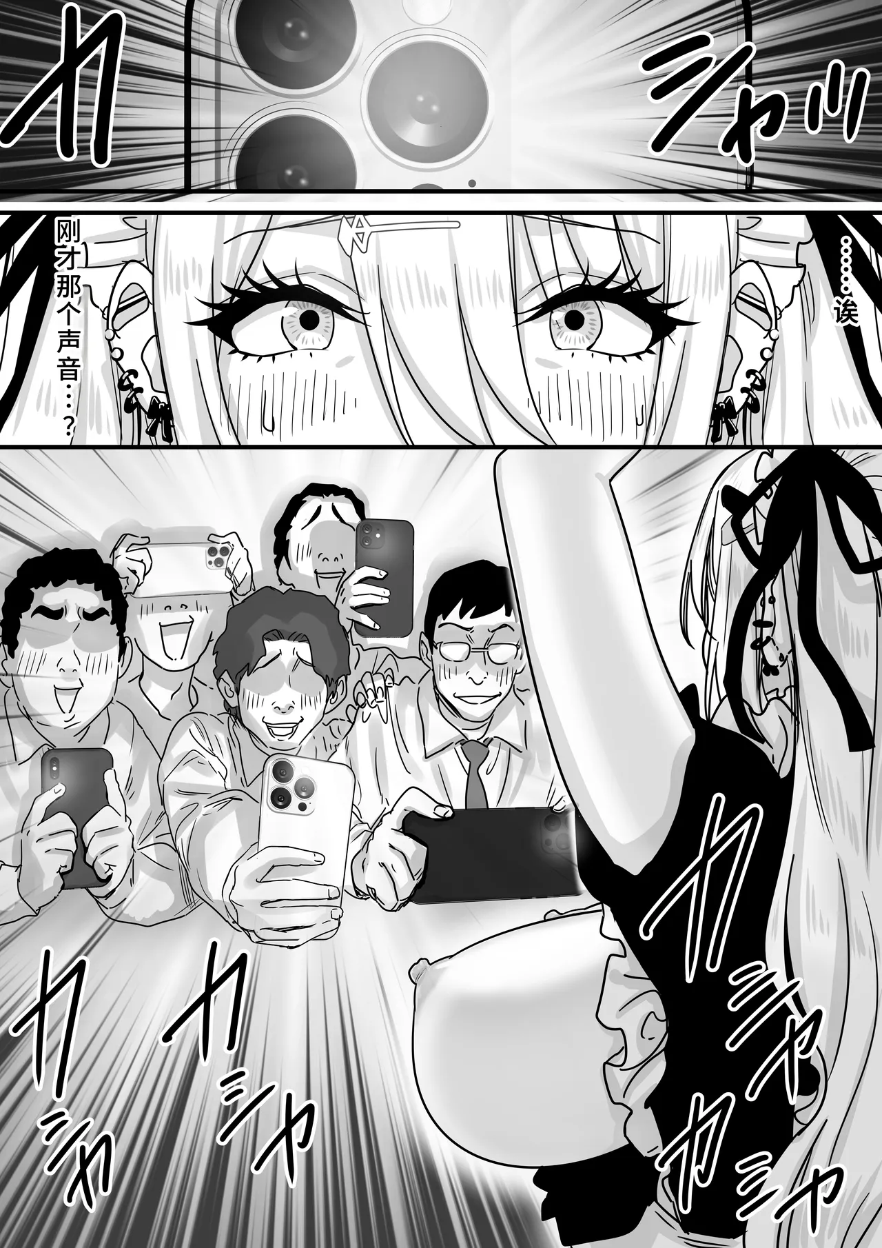 [P&I (メルEX, さつきます)] 無垢な天使に向けられた 歪んだ男子達の欲望 [中国翻訳][DL版] 图片编号 19