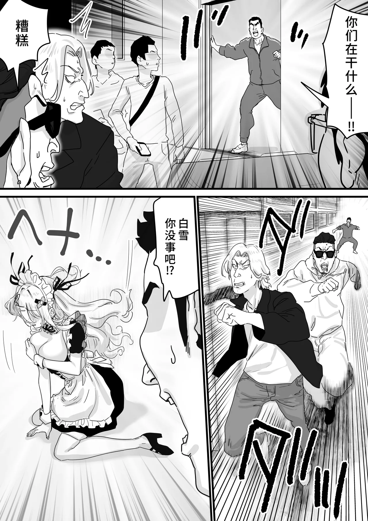 [P&I (メルEX, さつきます)] 無垢な天使に向けられた 歪んだ男子達の欲望 [中国翻訳][DL版] 图片编号 22