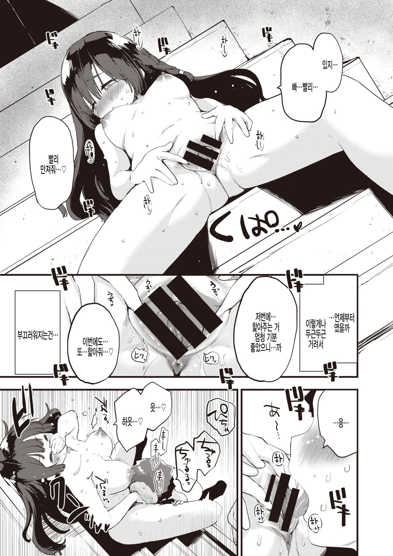 [Mozu] Himitsu Kichi (COMIC Kairakuten BEAST 2020-09) [Korean] [Digital] 이미지 번호 9