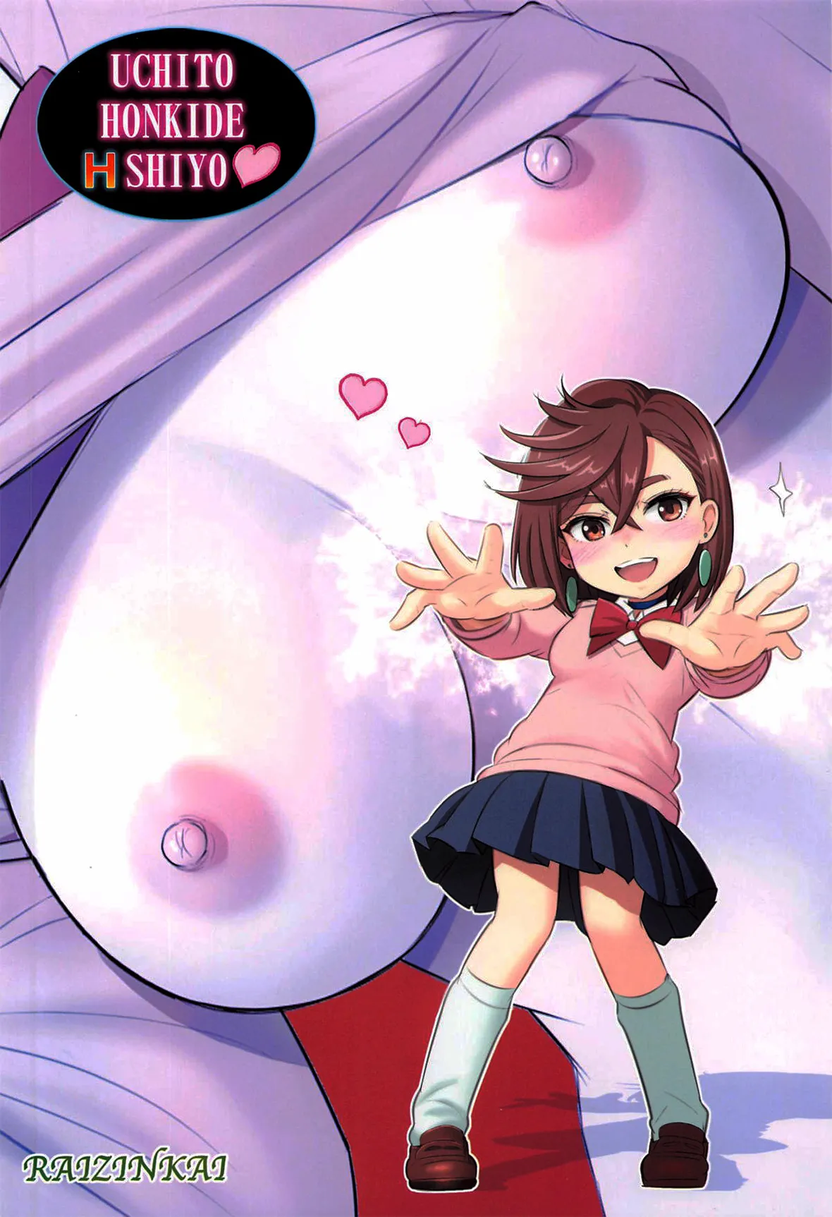 (C105) [Raijinkai (Haruki Genia)] Tokimeki Abduction | 心动绑架 (Dandadan) [Chinese] [莉赛特汉化组] изображение № 27