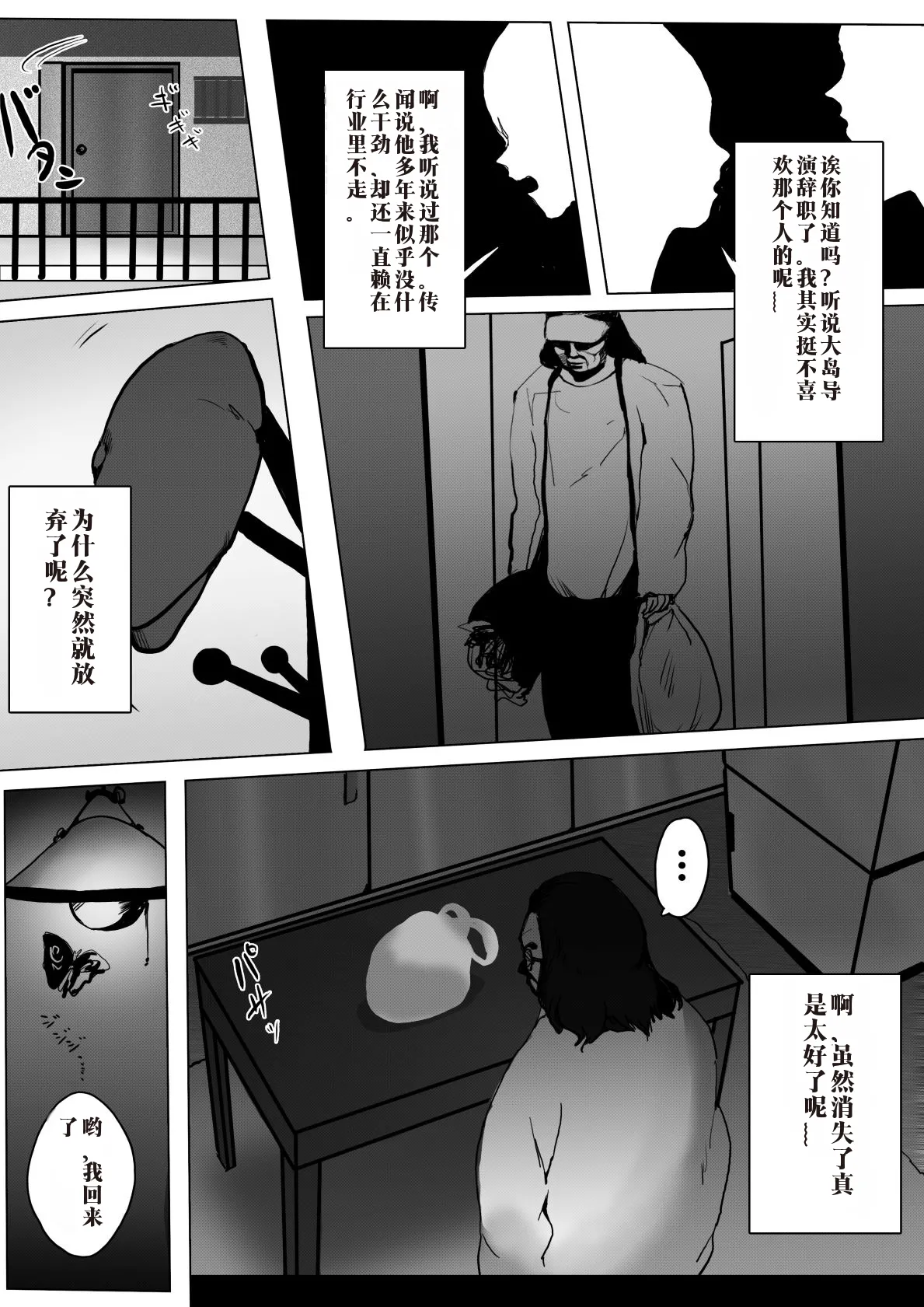 聖先天娼婦 メスガキ女優の卵（汉化） image number 21