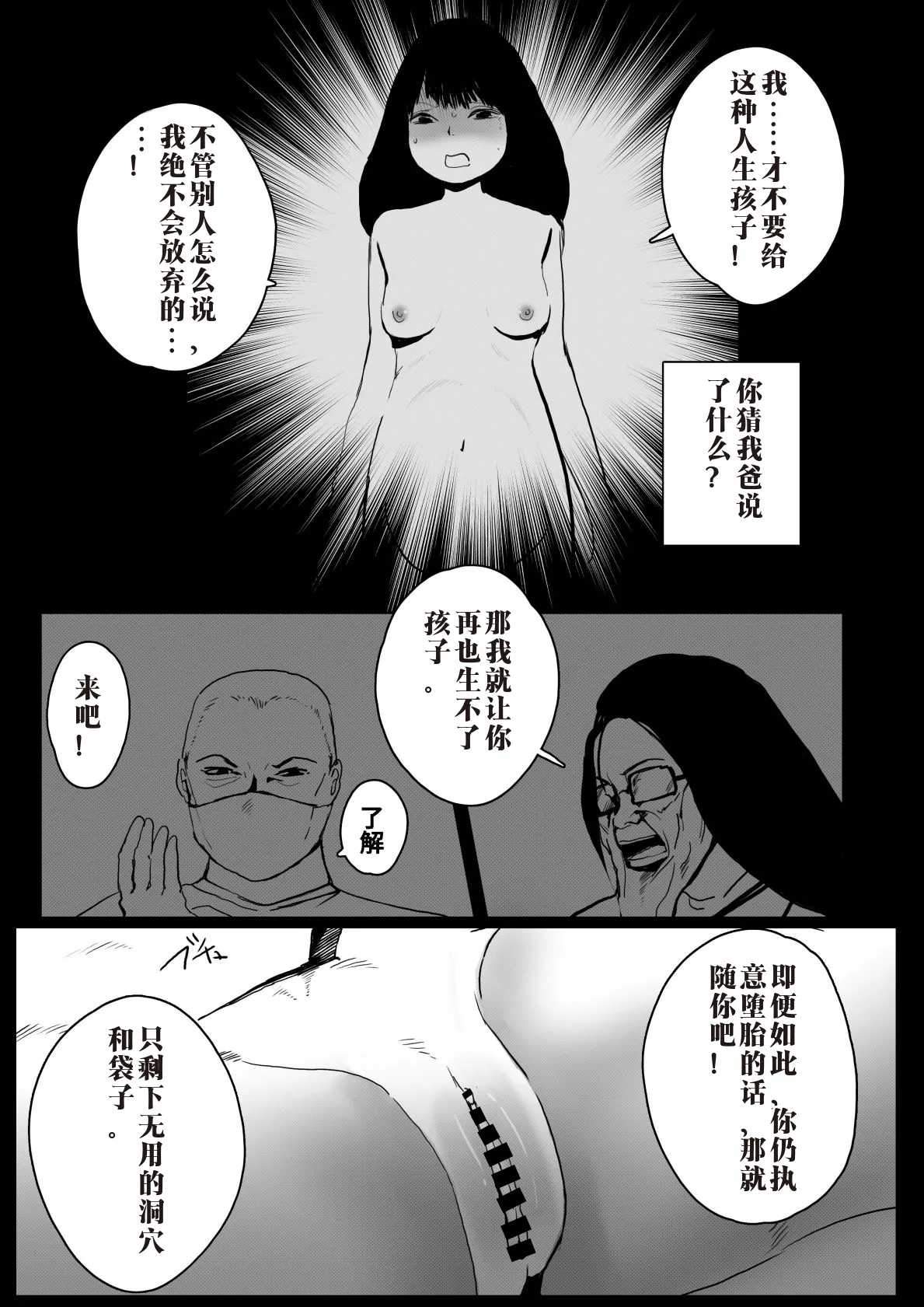 聖先天娼婦 メスガキ女優の卵（汉化） image number 25