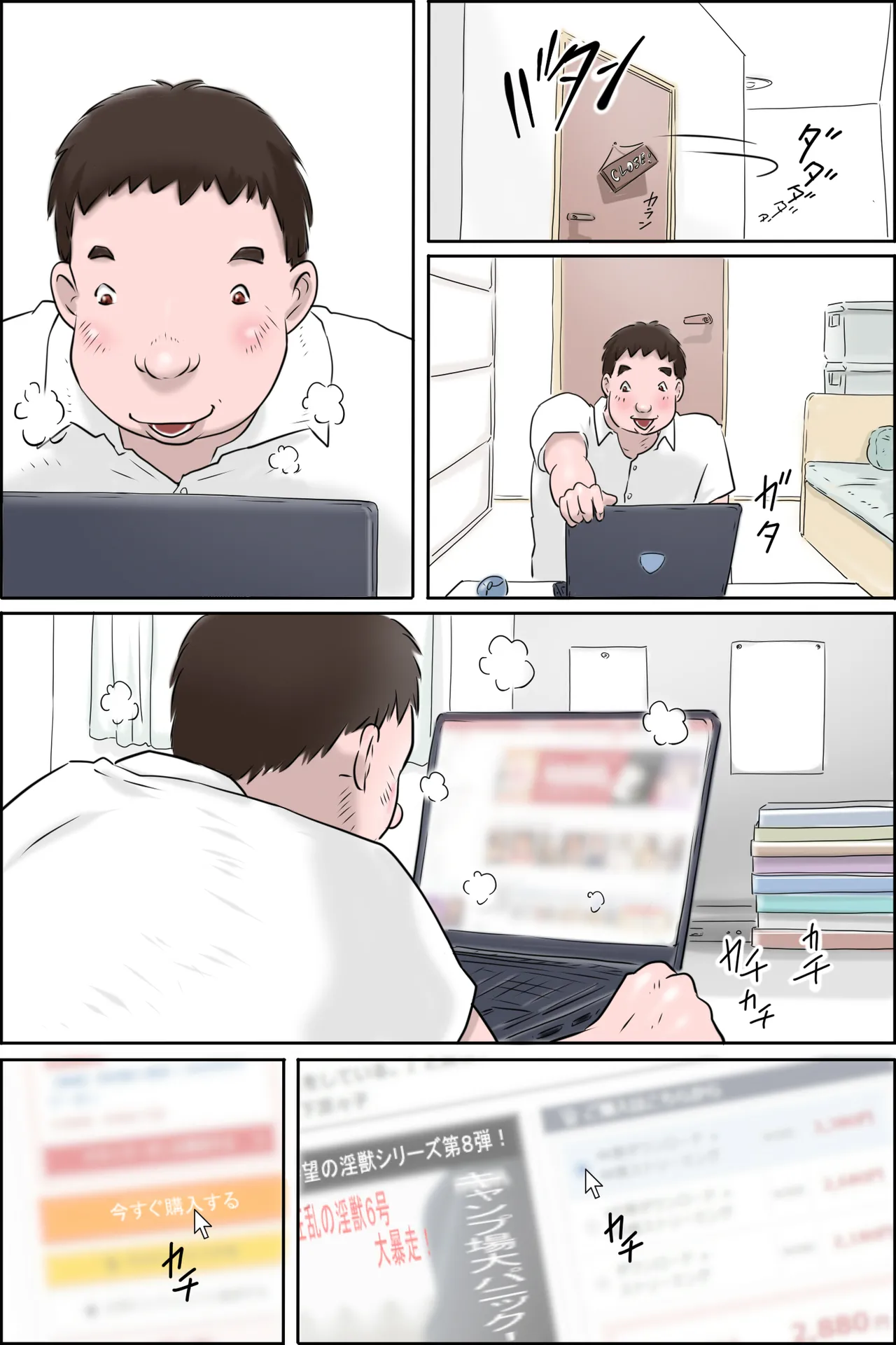 [Zenmai Kourogi] The True Identity of Injuu No. 6 image number 4