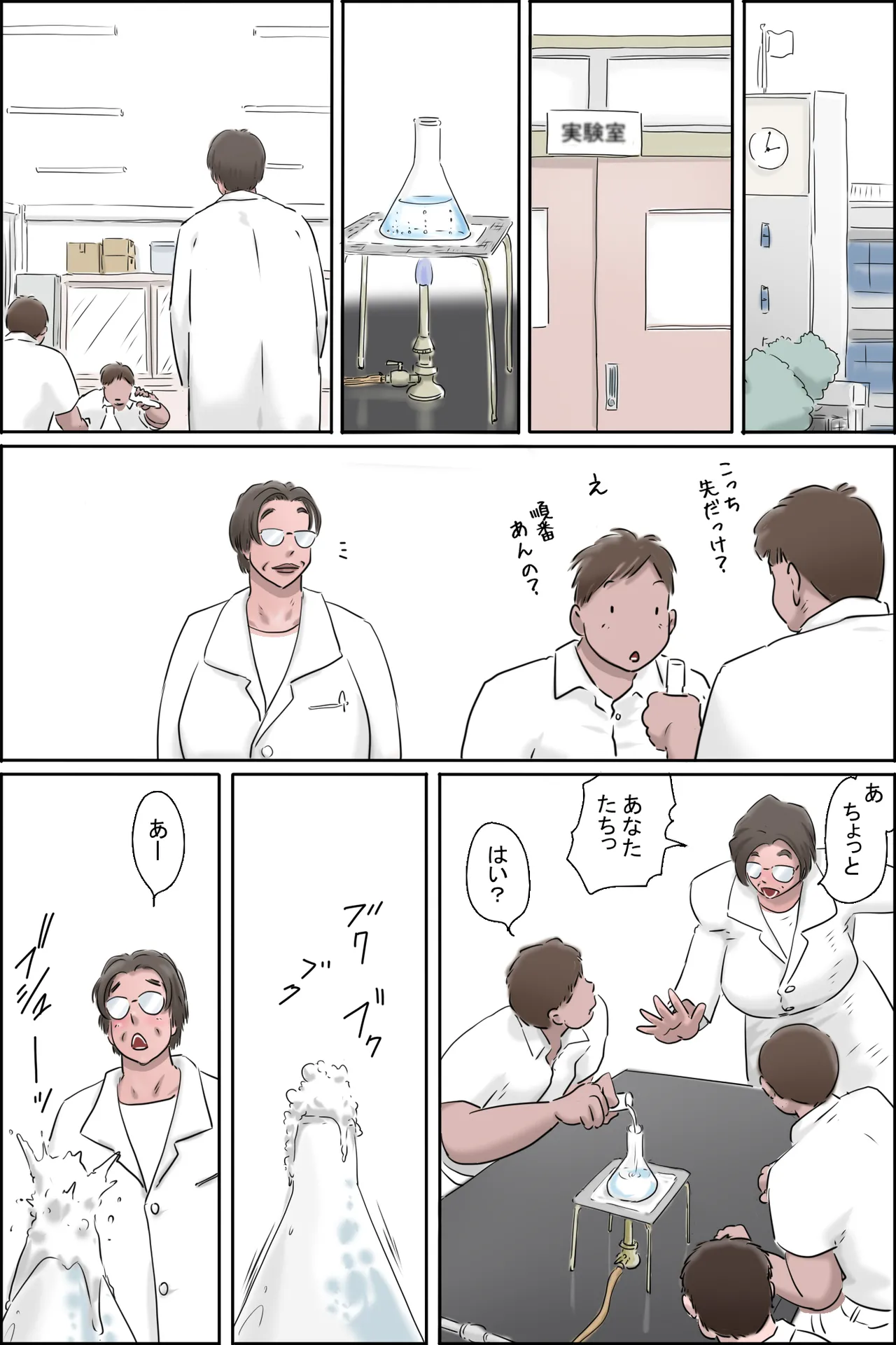 [Zenmai Kourogi] The True Identity of Injuu No. 6 image number 11