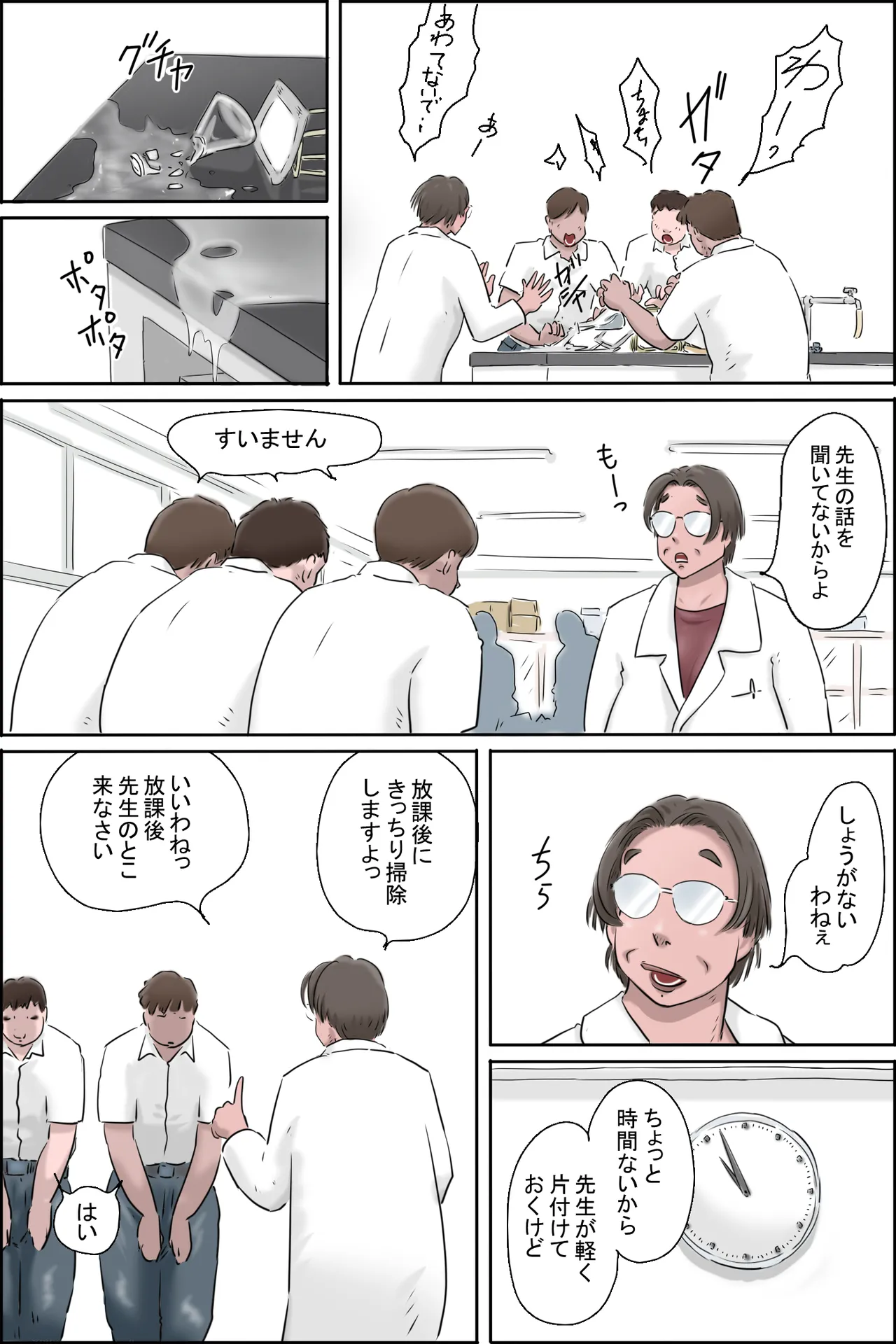 [Zenmai Kourogi] The True Identity of Injuu No. 6 image number 12