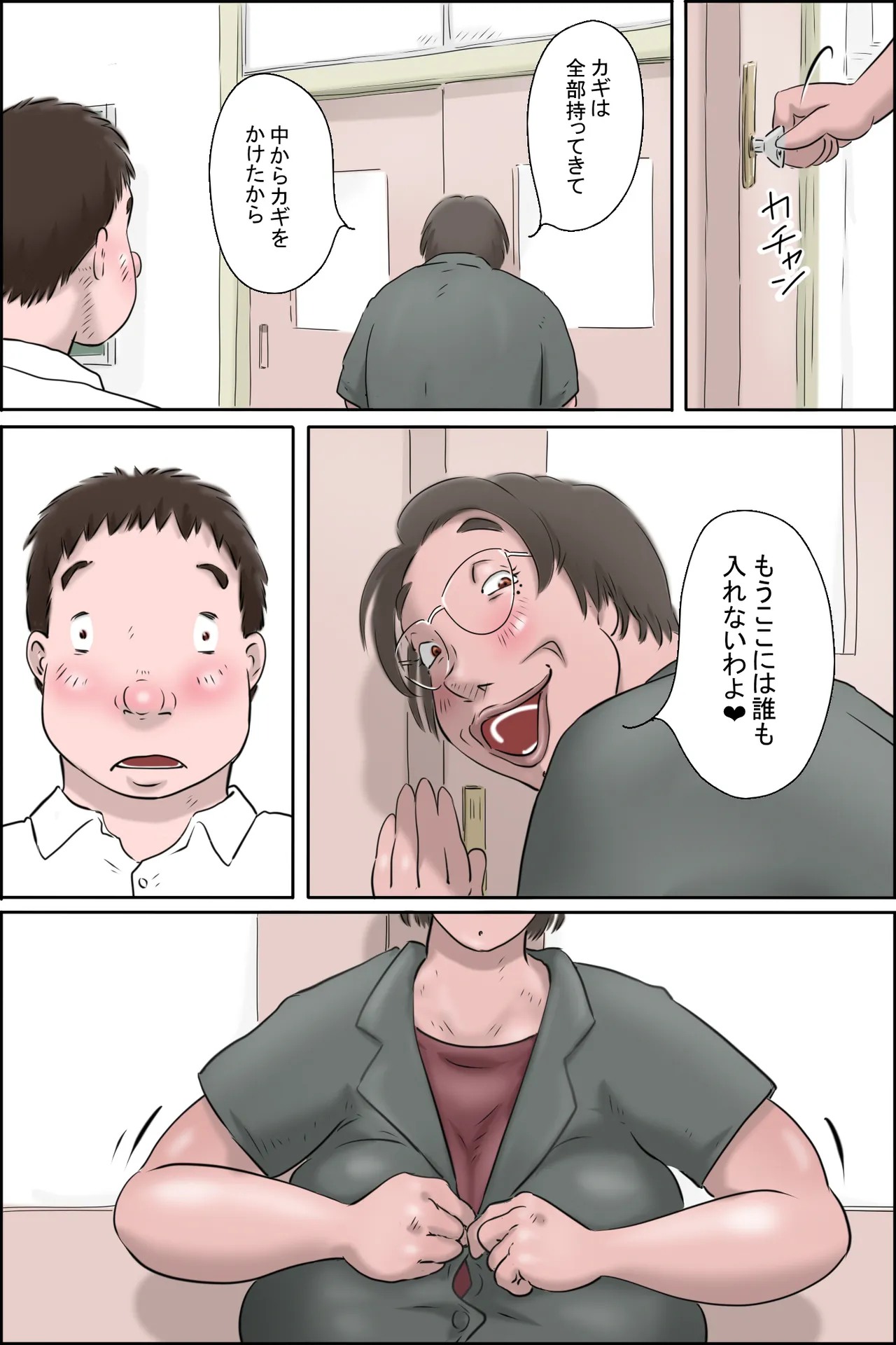 [Zenmai Kourogi] The True Identity of Injuu No. 6 image number 20