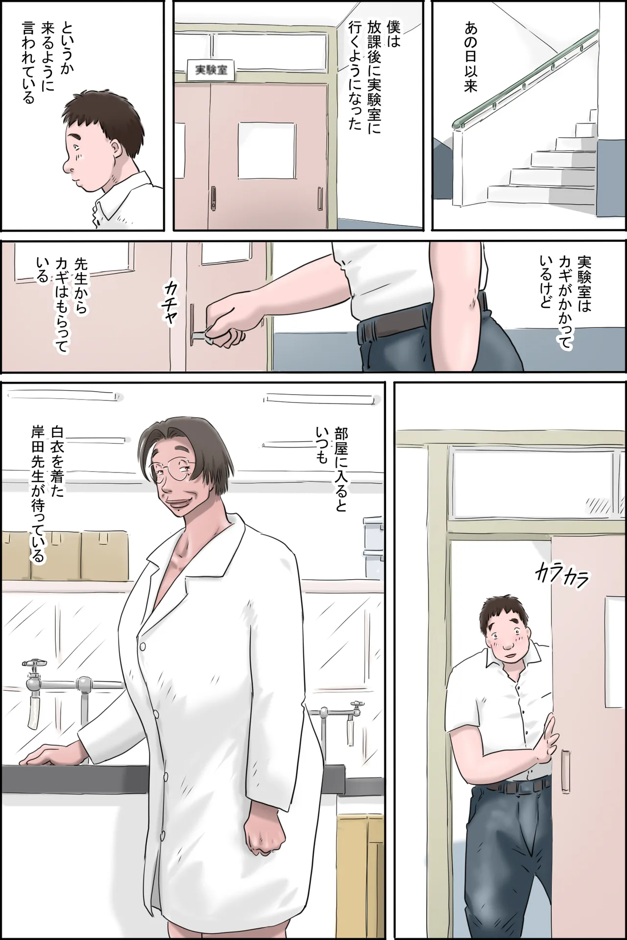 [Zenmai Kourogi] The True Identity of Injuu No. 6 image number 47