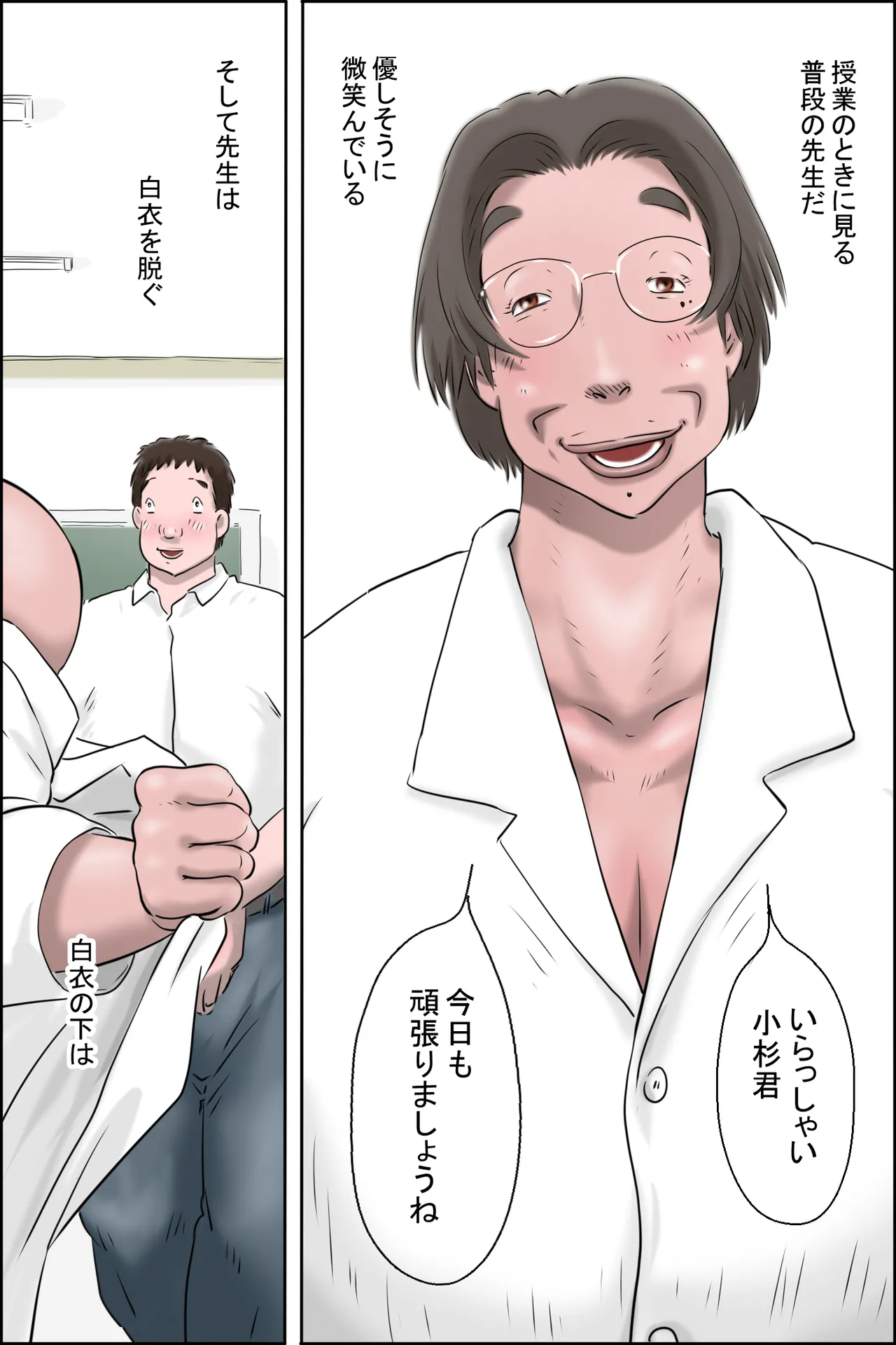 [Zenmai Kourogi] The True Identity of Injuu No. 6 image number 48