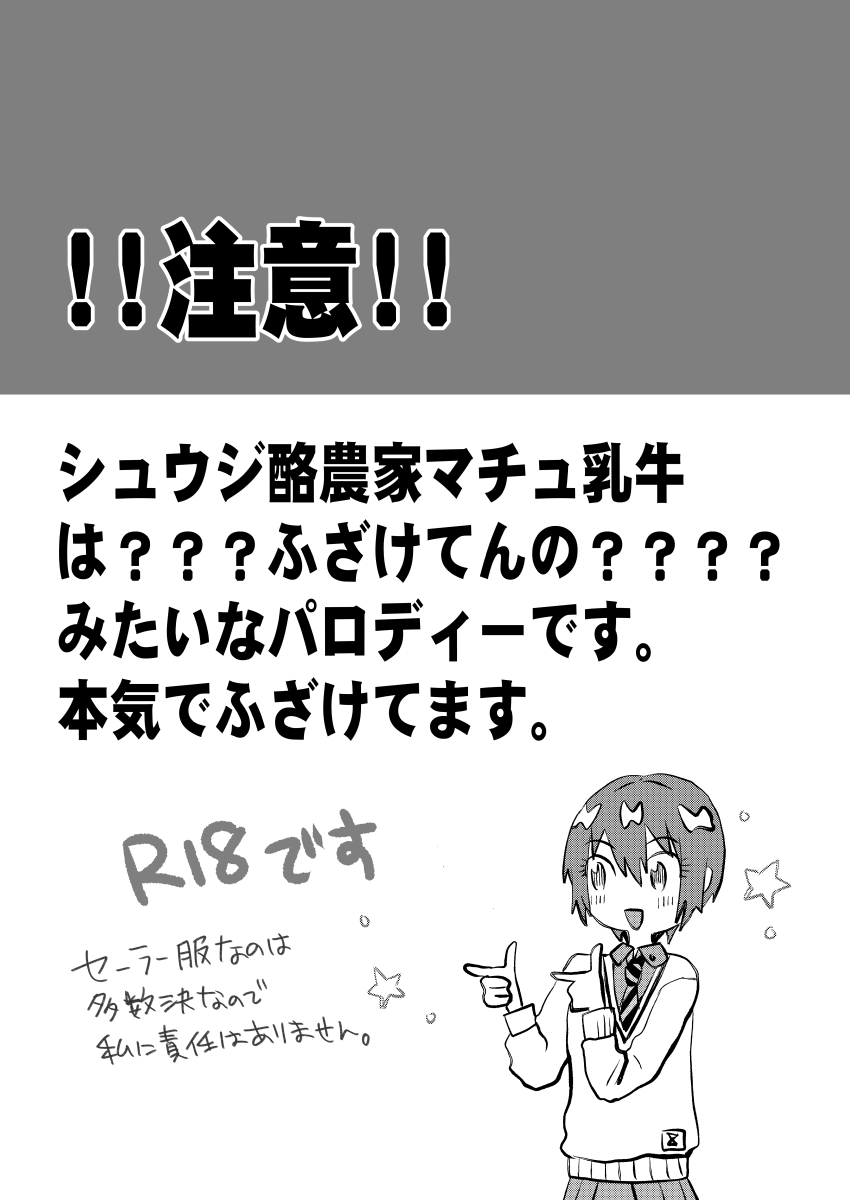 [  soko ]Rakunō bōi to nyūgyū gāru(Mobile Suit Gundam GQuuuuuuX) imagen número 2