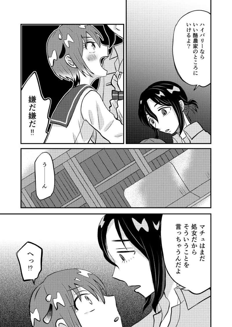 [  soko ]Rakunō bōi to nyūgyū gāru(Mobile Suit Gundam GQuuuuuuX) imagen número 10