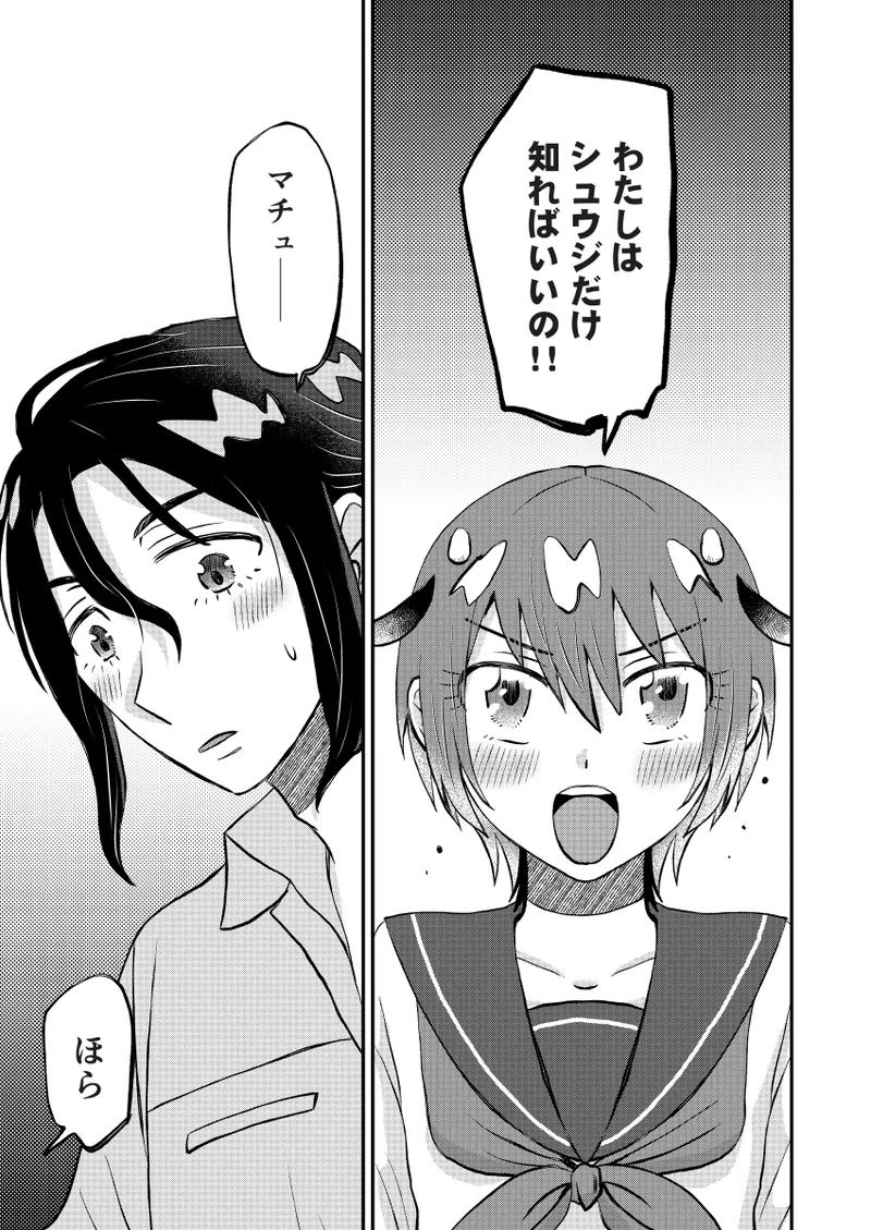 [  soko ]Rakunō bōi to nyūgyū gāru(Mobile Suit Gundam GQuuuuuuX) imagen número 12