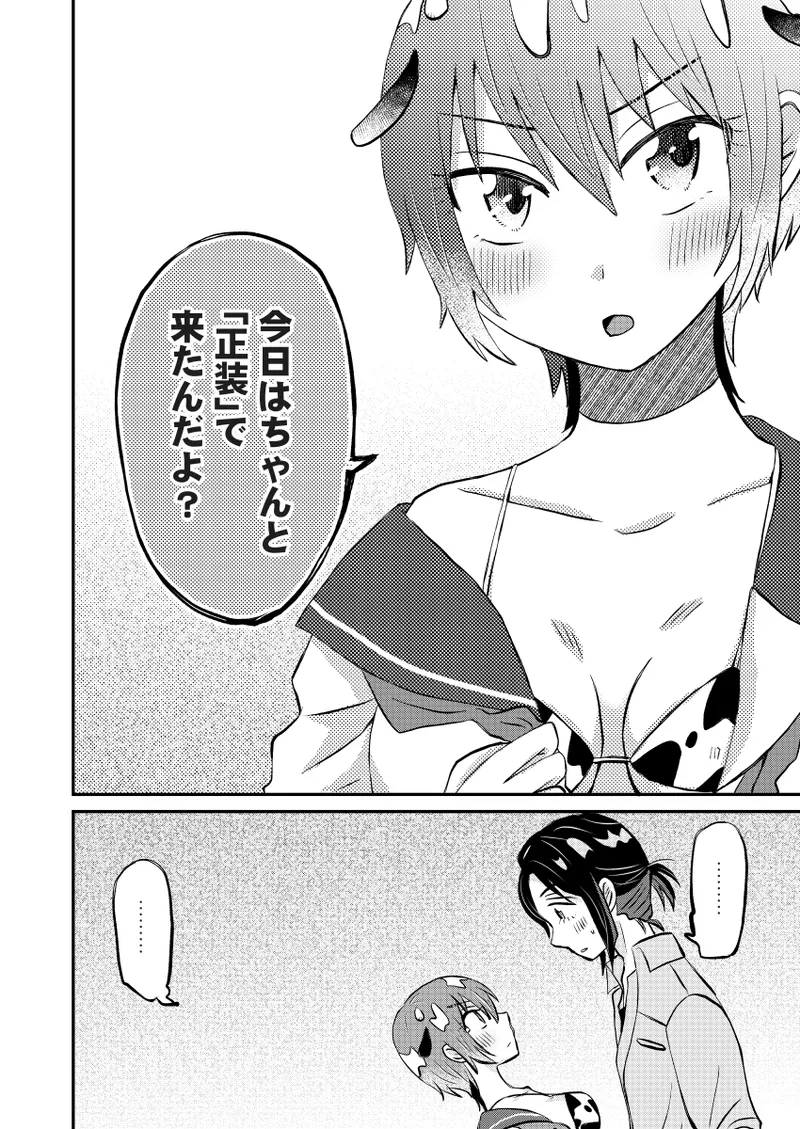 [  soko ]Rakunō bōi to nyūgyū gāru(Mobile Suit Gundam GQuuuuuuX) imagen número 13