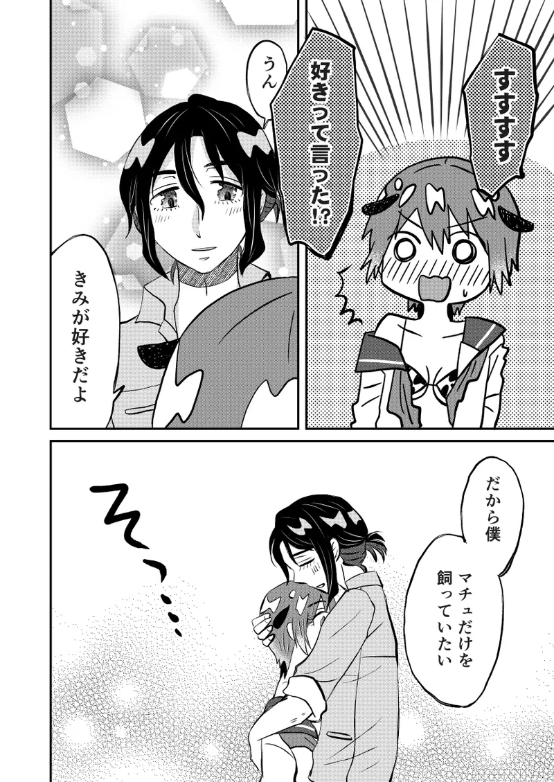 [  soko ]Rakunō bōi to nyūgyū gāru(Mobile Suit Gundam GQuuuuuuX) imagen número 15