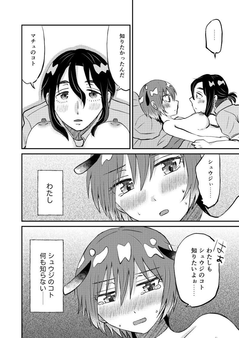 [  soko ]Rakunō bōi to nyūgyū gāru(Mobile Suit Gundam GQuuuuuuX) imagen número 17