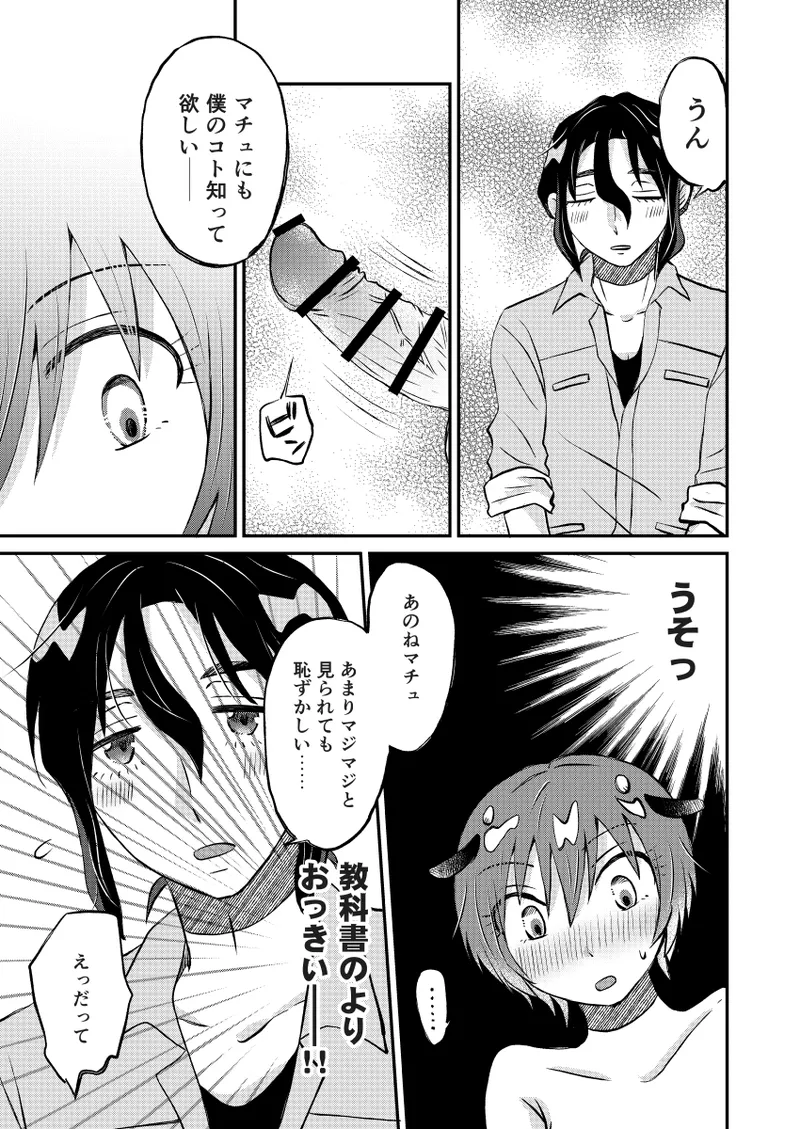 [  soko ]Rakunō bōi to nyūgyū gāru(Mobile Suit Gundam GQuuuuuuX) imagen número 18