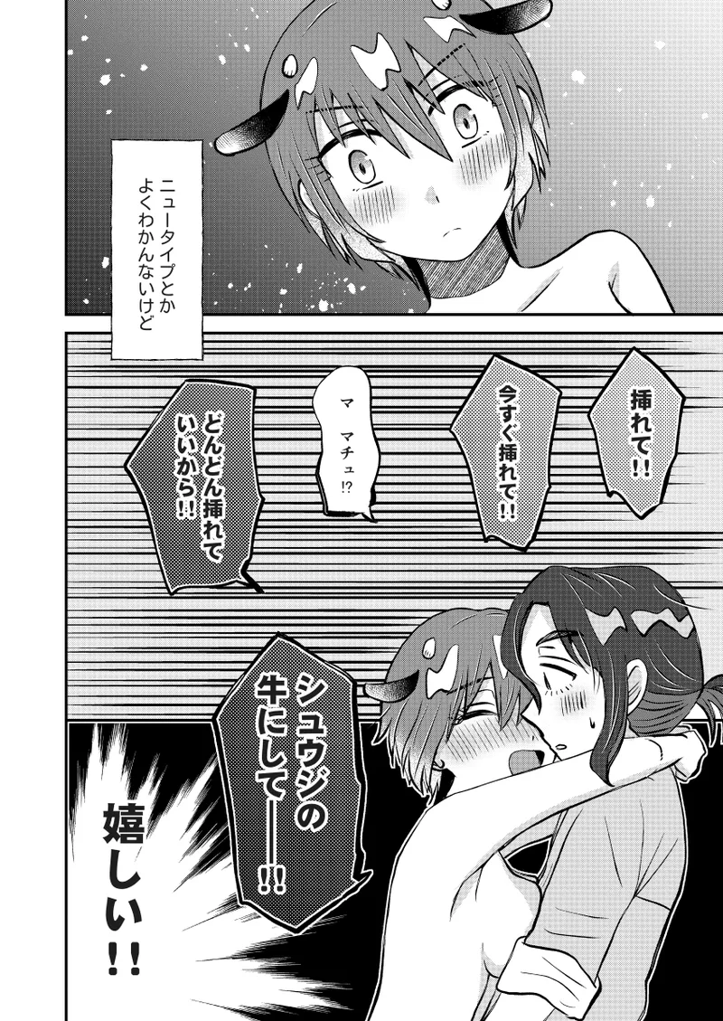 [  soko ]Rakunō bōi to nyūgyū gāru(Mobile Suit Gundam GQuuuuuuX) imagen número 20