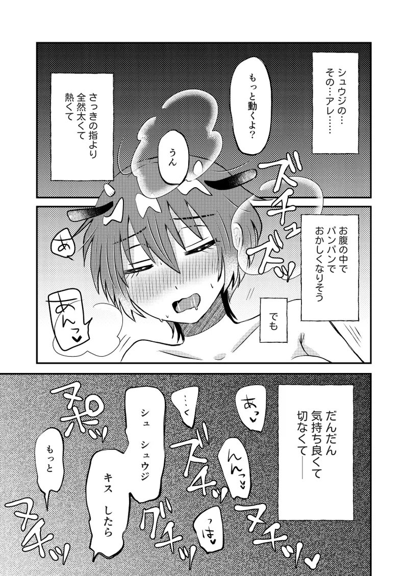 [  soko ]Rakunō bōi to nyūgyū gāru(Mobile Suit Gundam GQuuuuuuX) imagen número 21