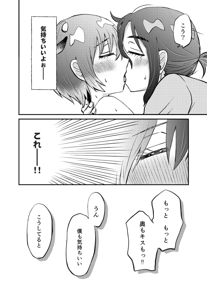 [  soko ]Rakunō bōi to nyūgyū gāru(Mobile Suit Gundam GQuuuuuuX) imagen número 22