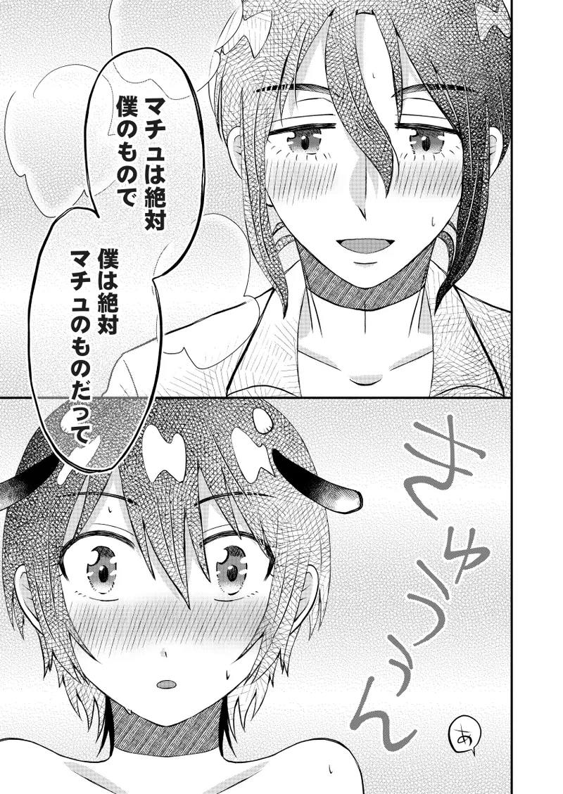 [  soko ]Rakunō bōi to nyūgyū gāru(Mobile Suit Gundam GQuuuuuuX) imagen número 23