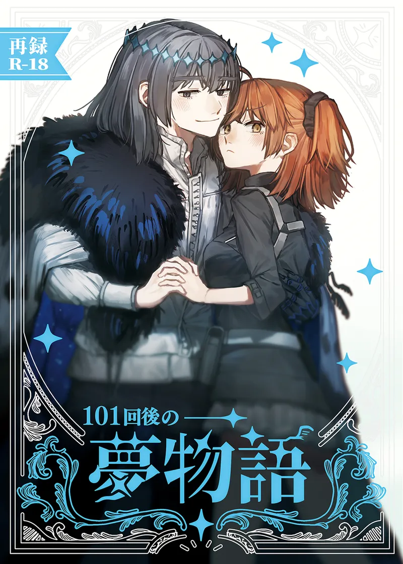 [ Neko sì[barentainrōzu[ fate grand order ) 图片编号 1