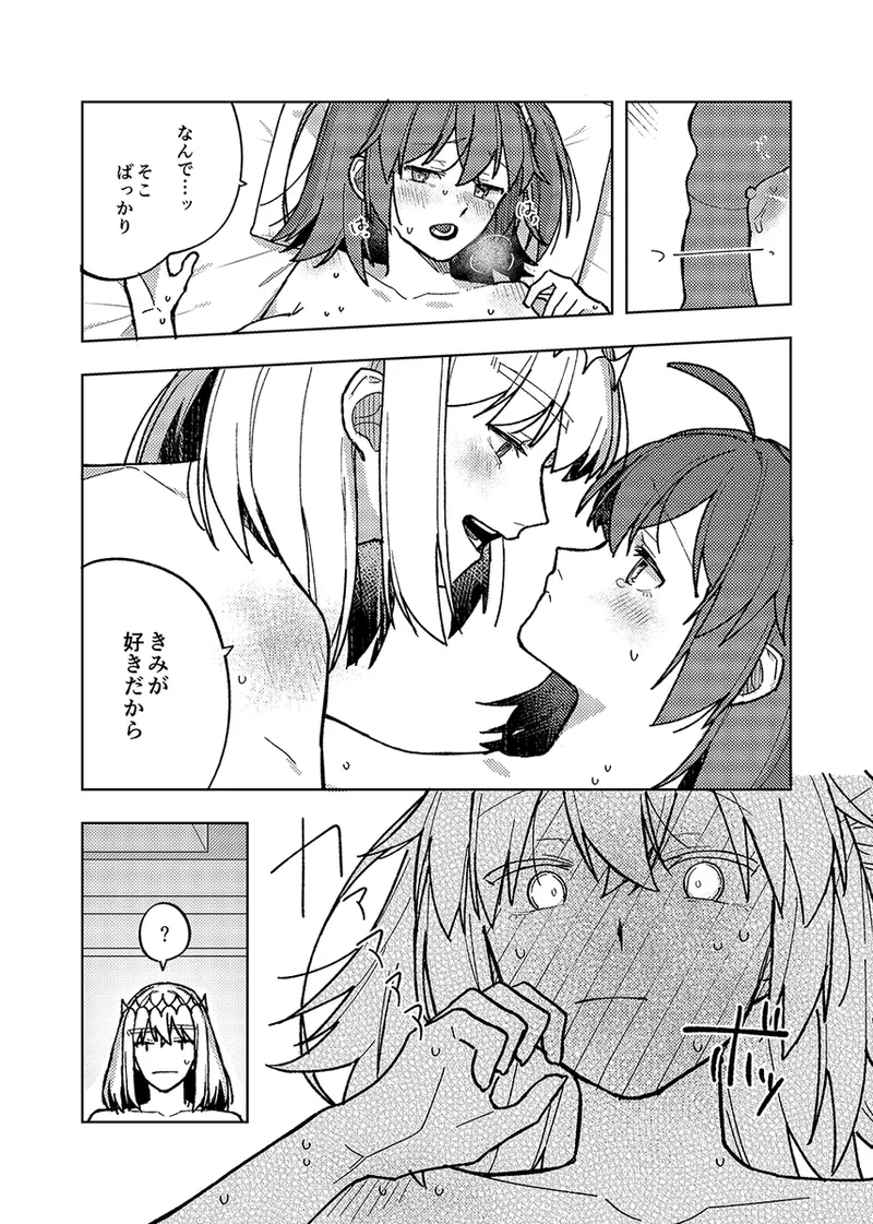 [ Neko sì[barentainrōzu[ fate grand order ) 图片编号 4