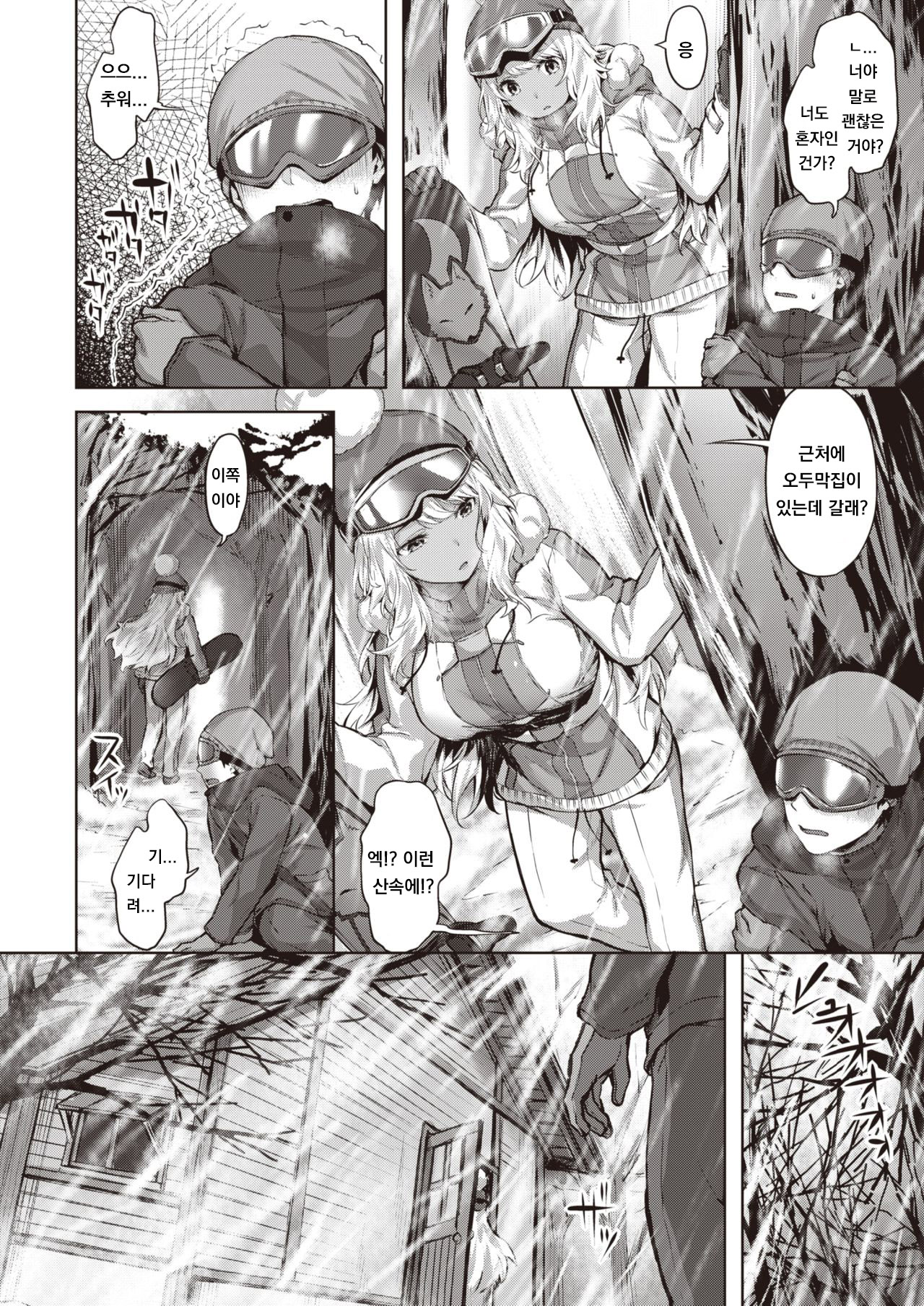 [Hinasaki Yo] Hakugin Yawa (COMIC Kairakuten BEAST 2021-04) [Korean] [Digital] 이미지 번호 2