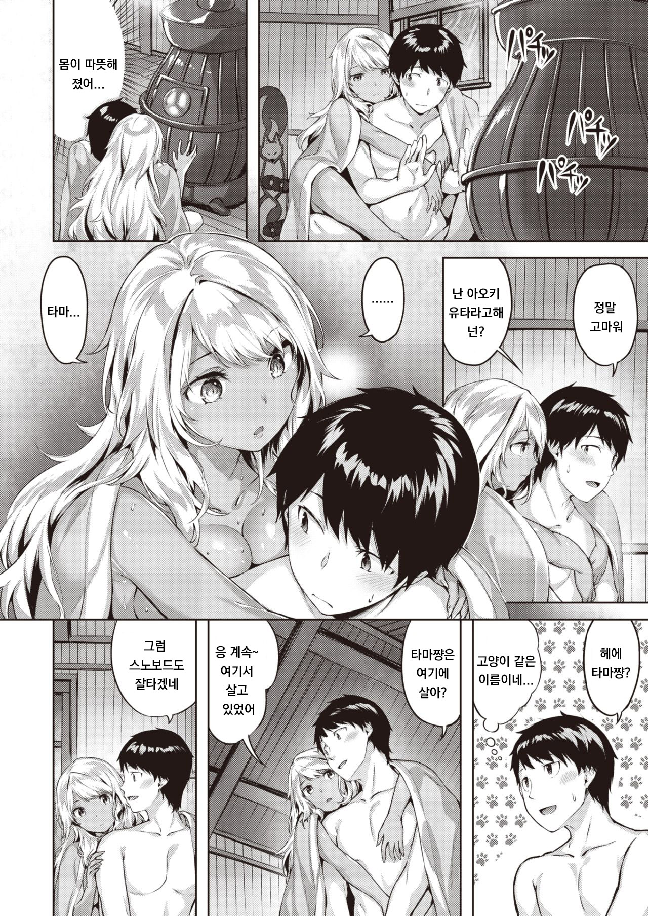 [Hinasaki Yo] Hakugin Yawa (COMIC Kairakuten BEAST 2021-04) [Korean] [Digital] 이미지 번호 4