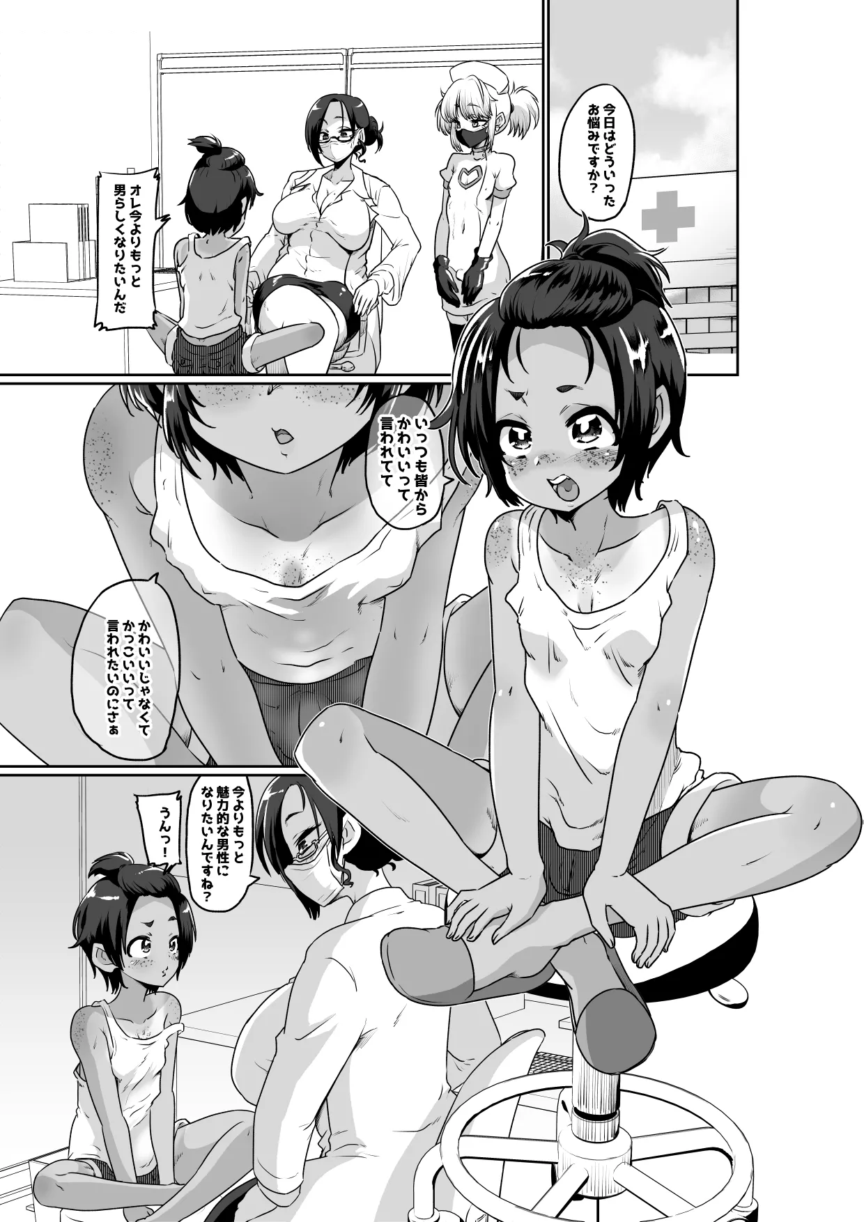 [Nikuyakitei (Nikuyaki)] Mesuiki Shinsatsushitsu imagen número 3