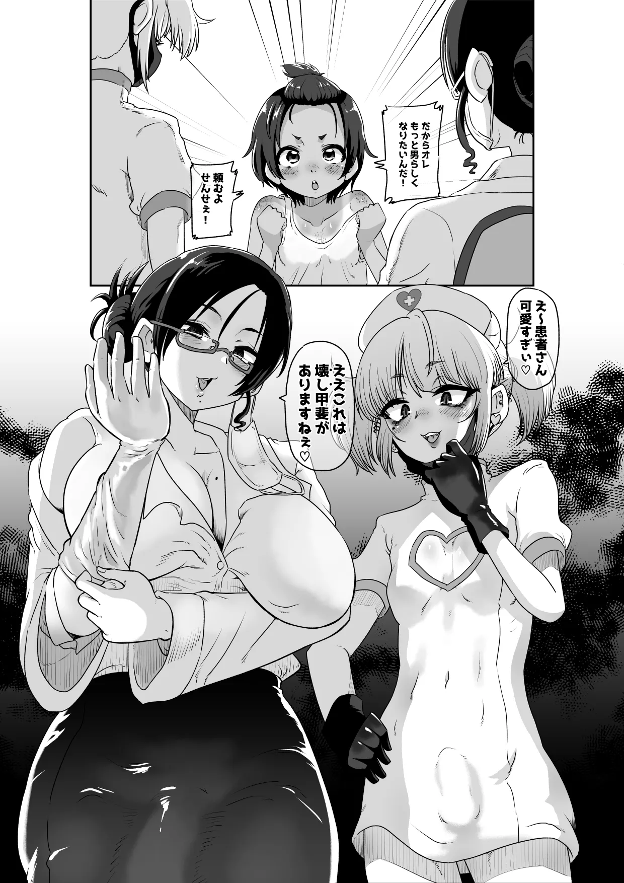 [Nikuyakitei (Nikuyaki)] Mesuiki Shinsatsushitsu imagen número 4