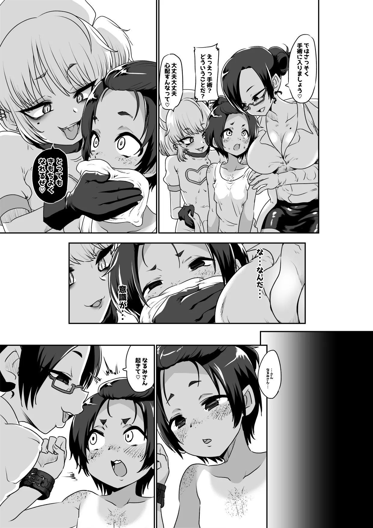 [Nikuyakitei (Nikuyaki)] Mesuiki Shinsatsushitsu imagen número 5