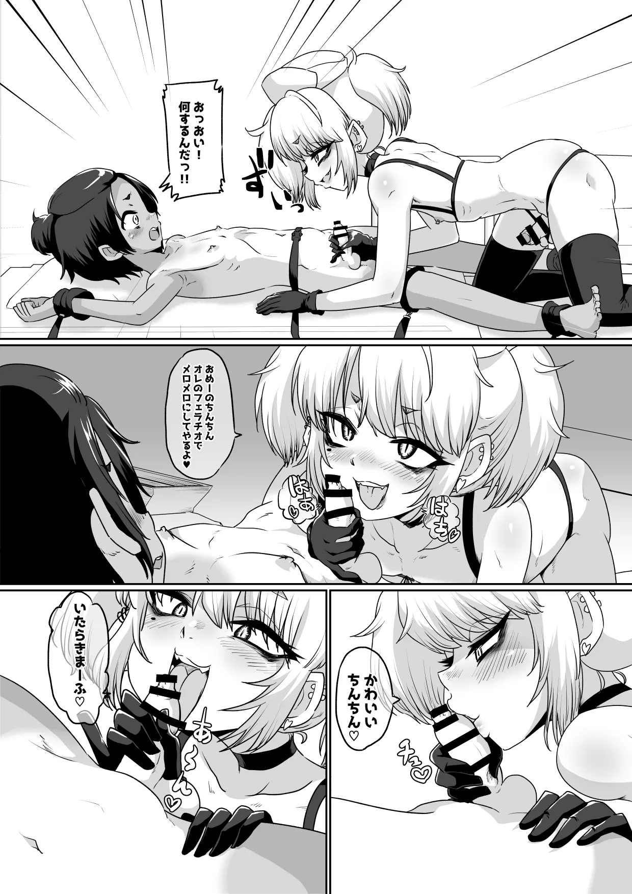 [Nikuyakitei (Nikuyaki)] Mesuiki Shinsatsushitsu imagen número 10