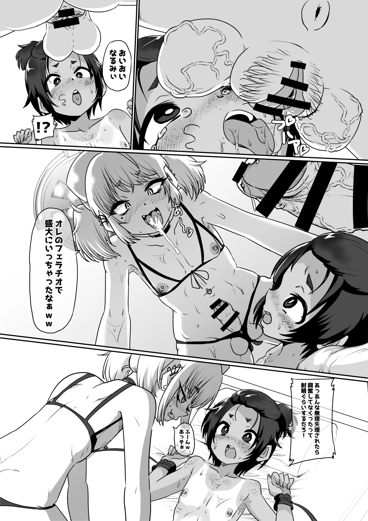 [Nikuyakitei (Nikuyaki)] Mesuiki Shinsatsushitsu imagen número 17