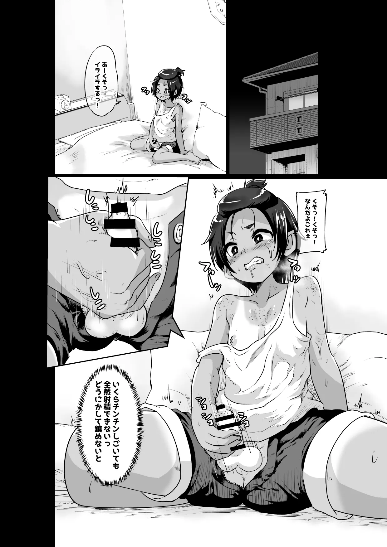 [Nikuyakitei (Nikuyaki)] Mesuiki Shinsatsushitsu imagen número 26