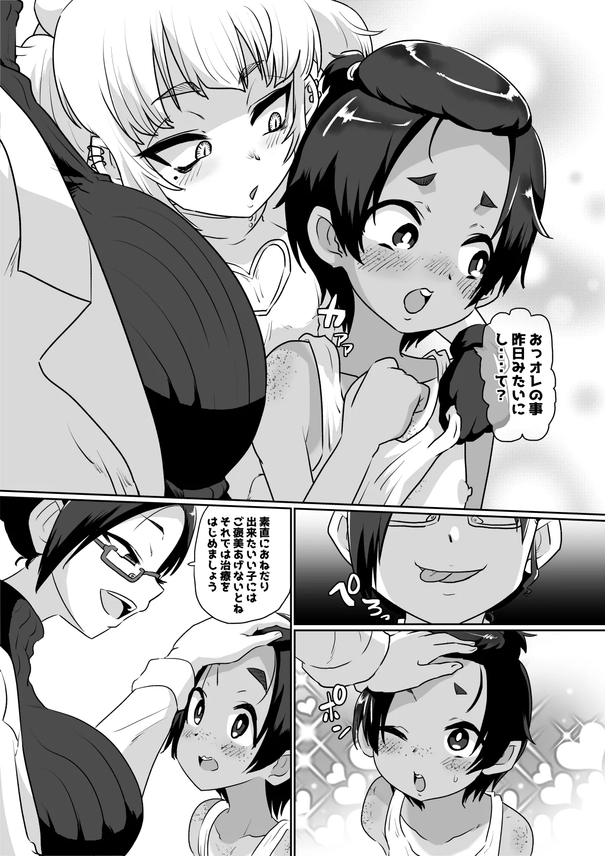 [Nikuyakitei (Nikuyaki)] Mesuiki Shinsatsushitsu imagen número 31