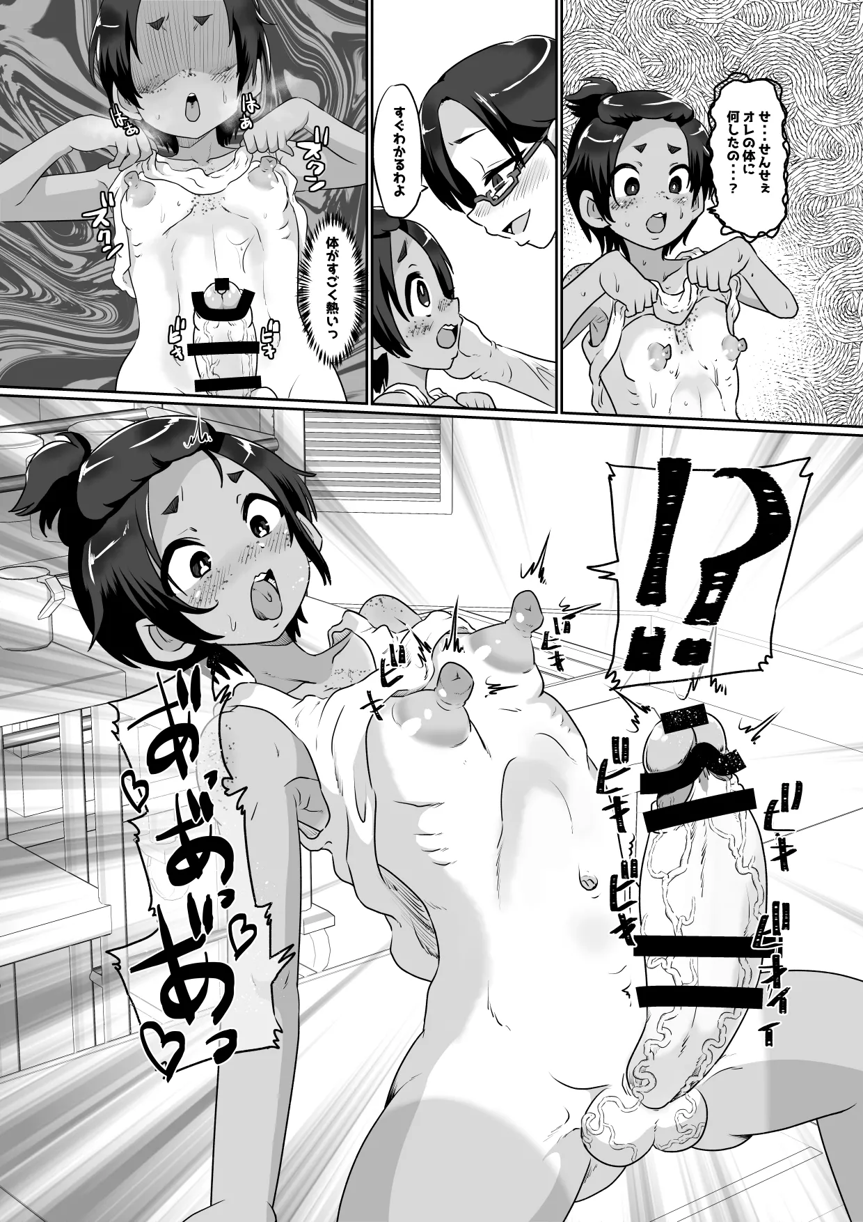 [Nikuyakitei (Nikuyaki)] Mesuiki Shinsatsushitsu imagen número 33